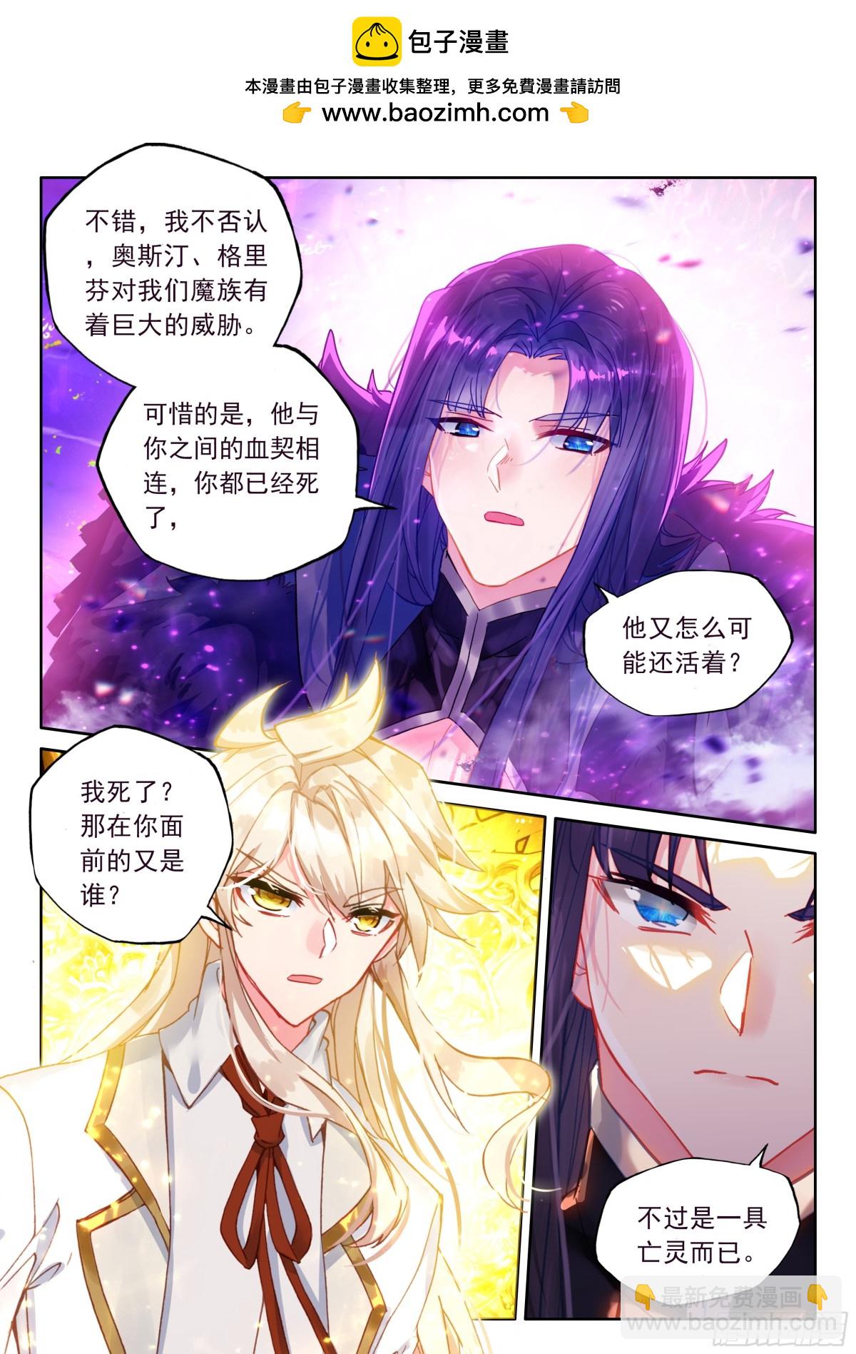 第477话让皓晨当魔神皇（上）-第465话