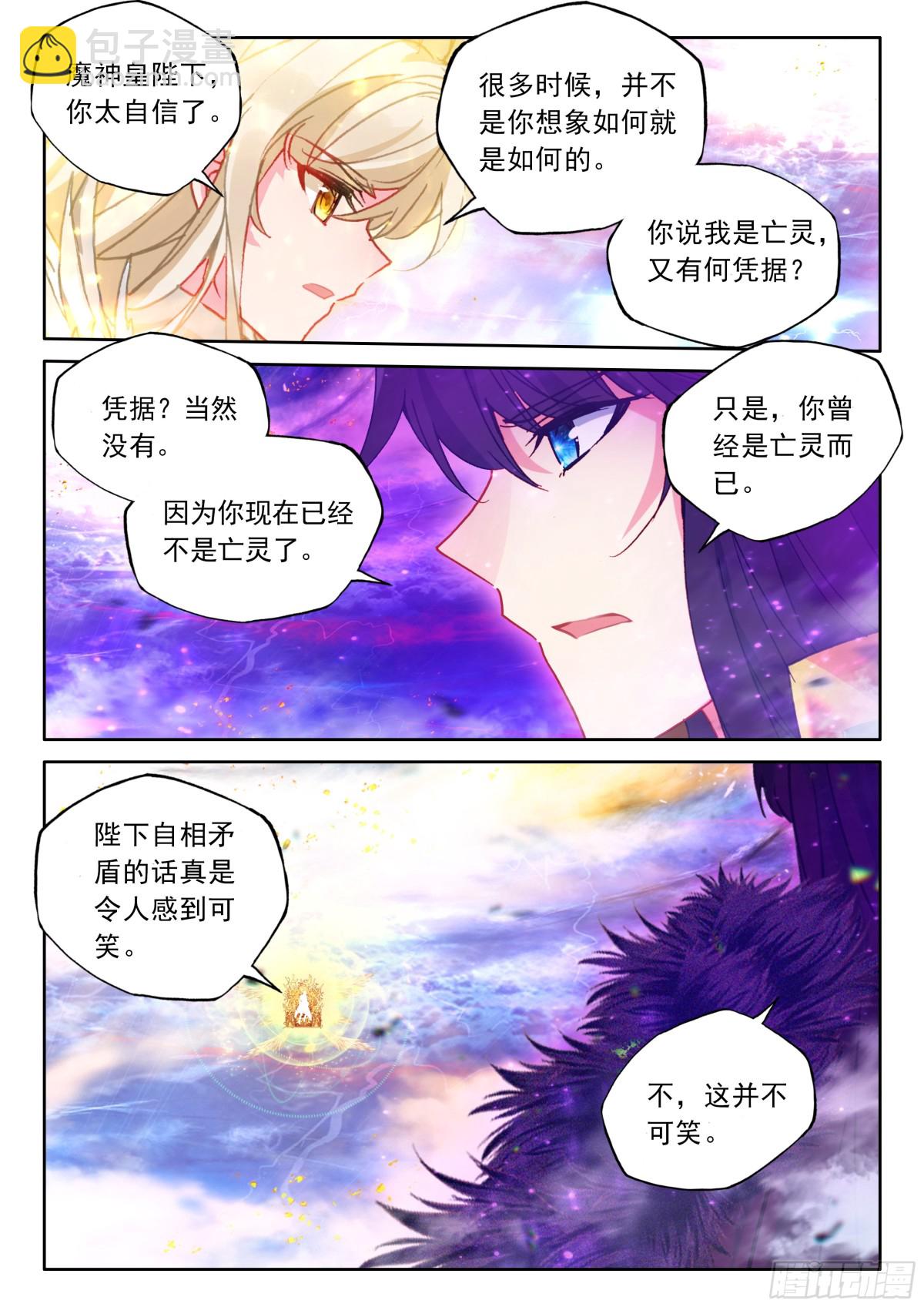第477话让皓晨当魔神皇（上）-第465话