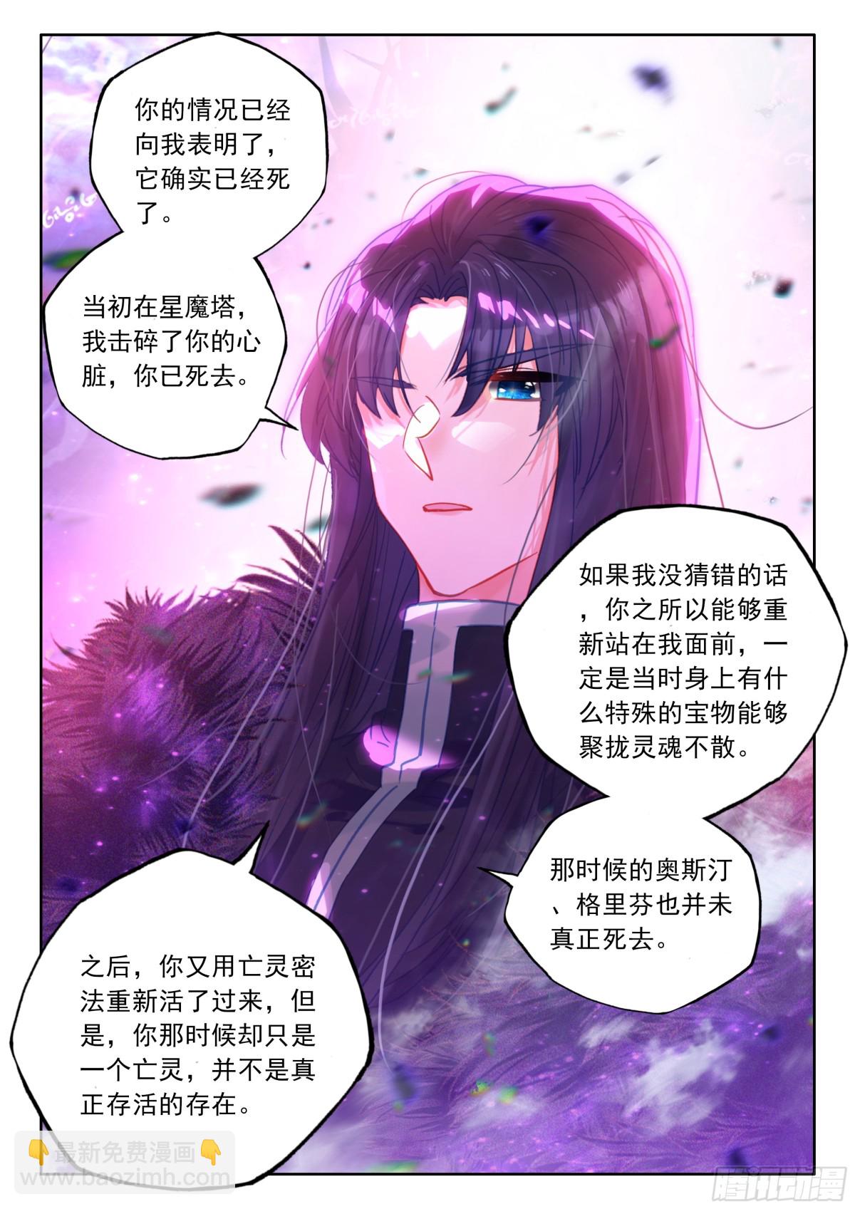 第477话让皓晨当魔神皇（上）-第465话