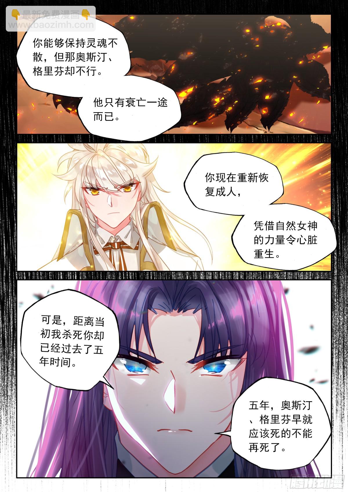 第477话让皓晨当魔神皇（上）-第465话
