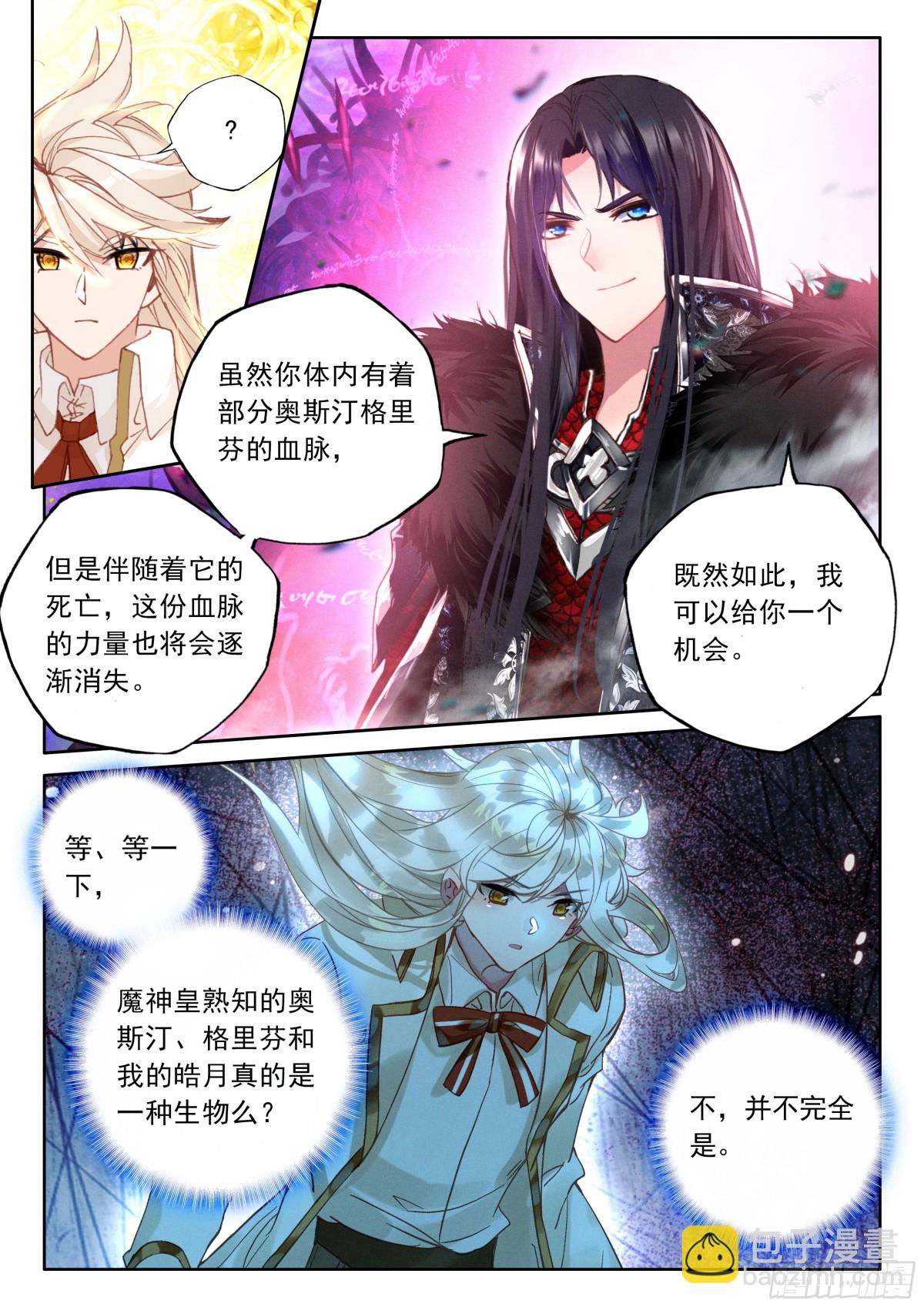 第477话让皓晨当魔神皇（上）-第465话