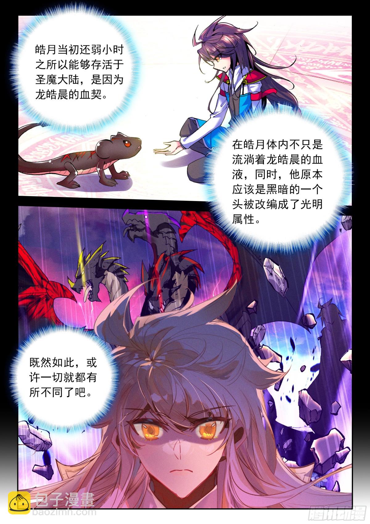 第477话让皓晨当魔神皇（上）-第465话