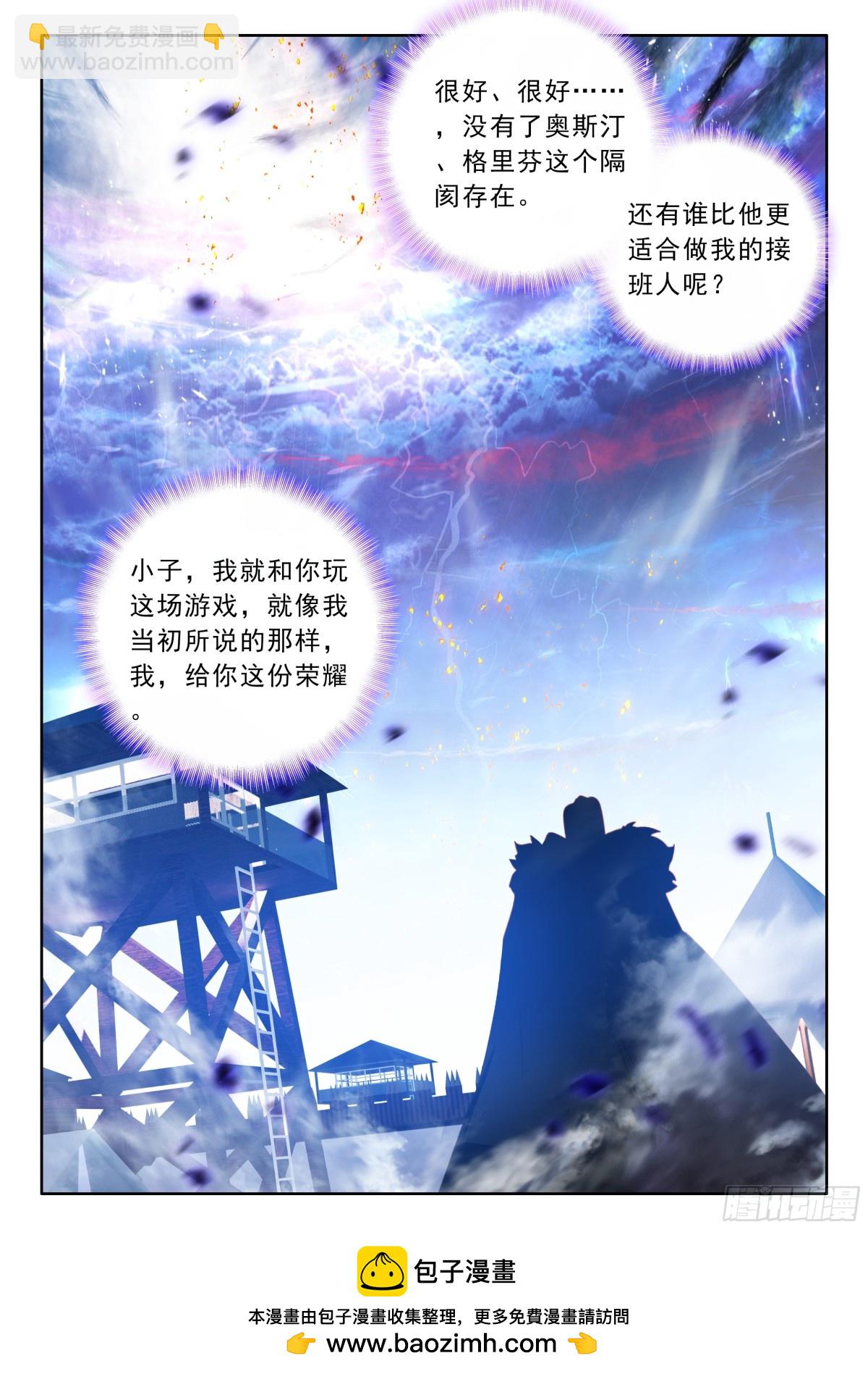 第479话 大战开始（上）-第467话