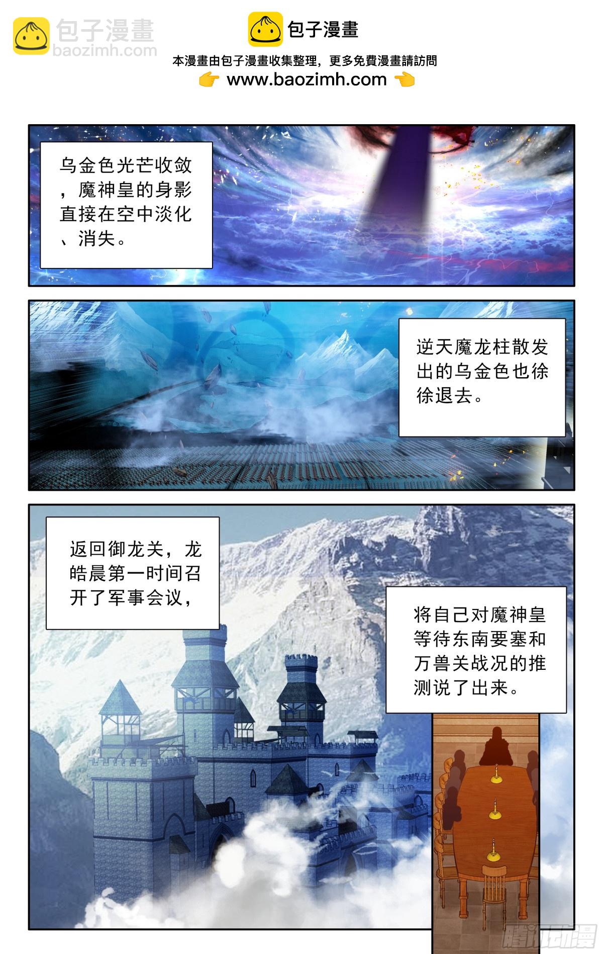 第479话 大战开始（上）-第467话