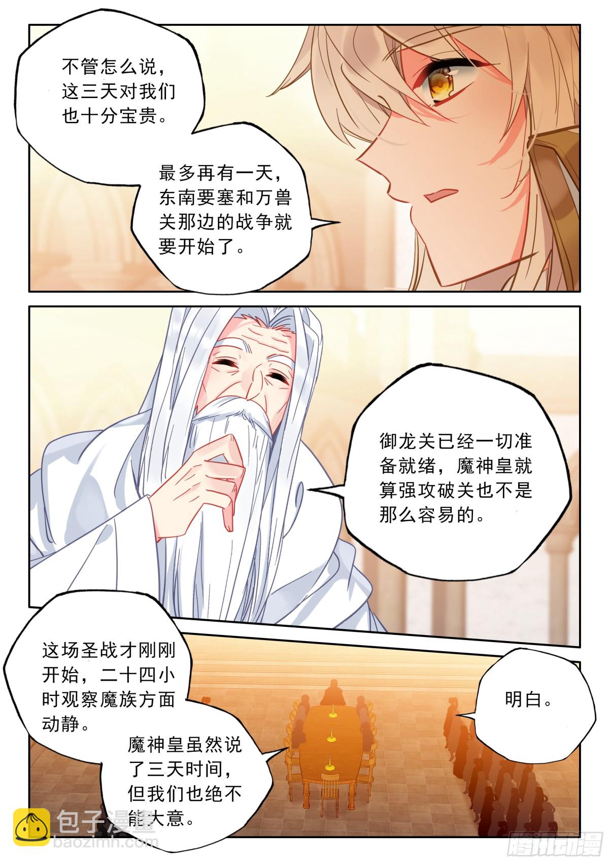 第479话 大战开始（上）-第467话