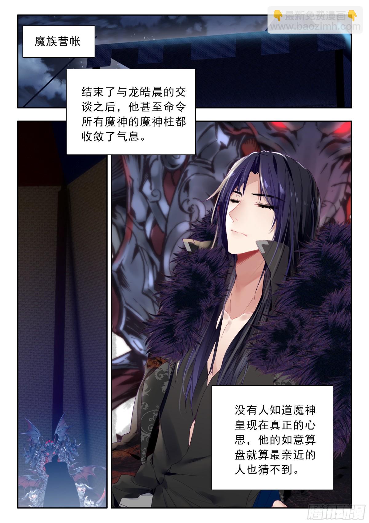 第479话 大战开始（上）-第467话