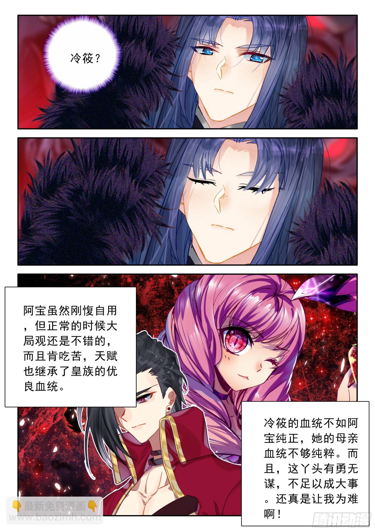 第479话 大战开始（上）-第467话
