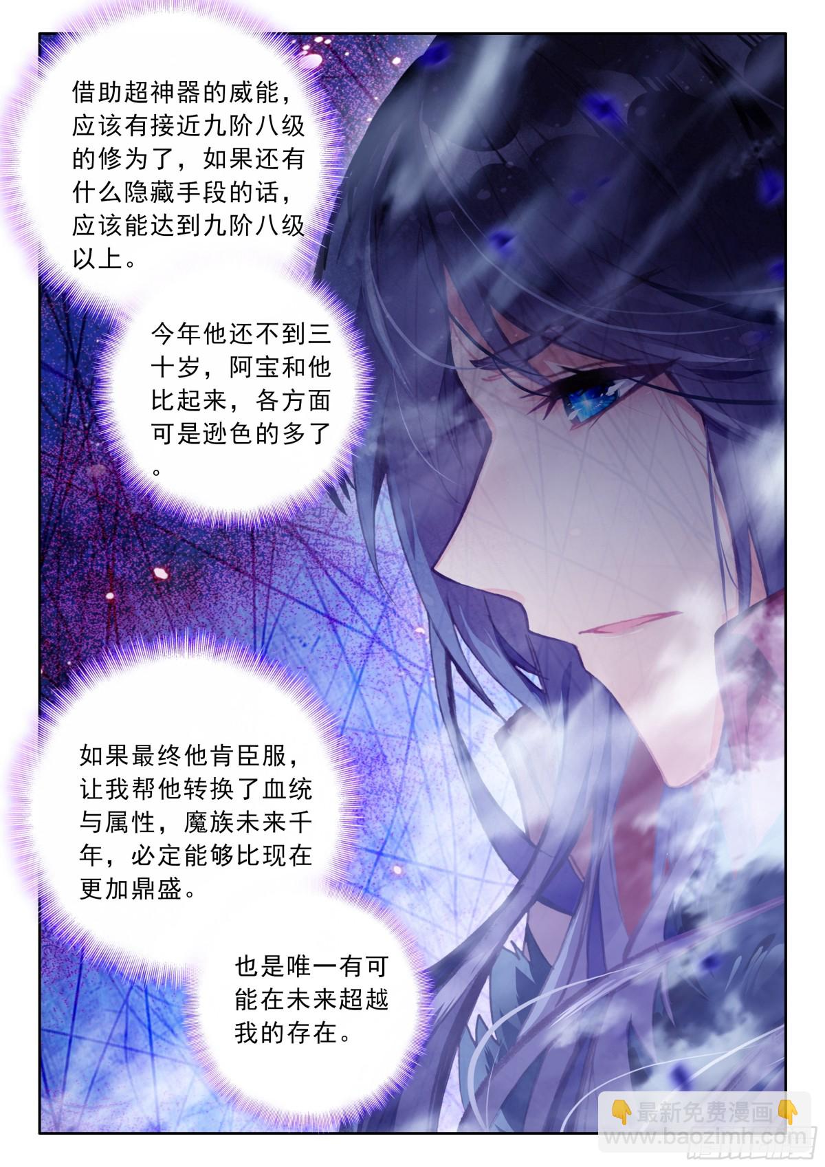 第479话 大战开始（上）-第467话