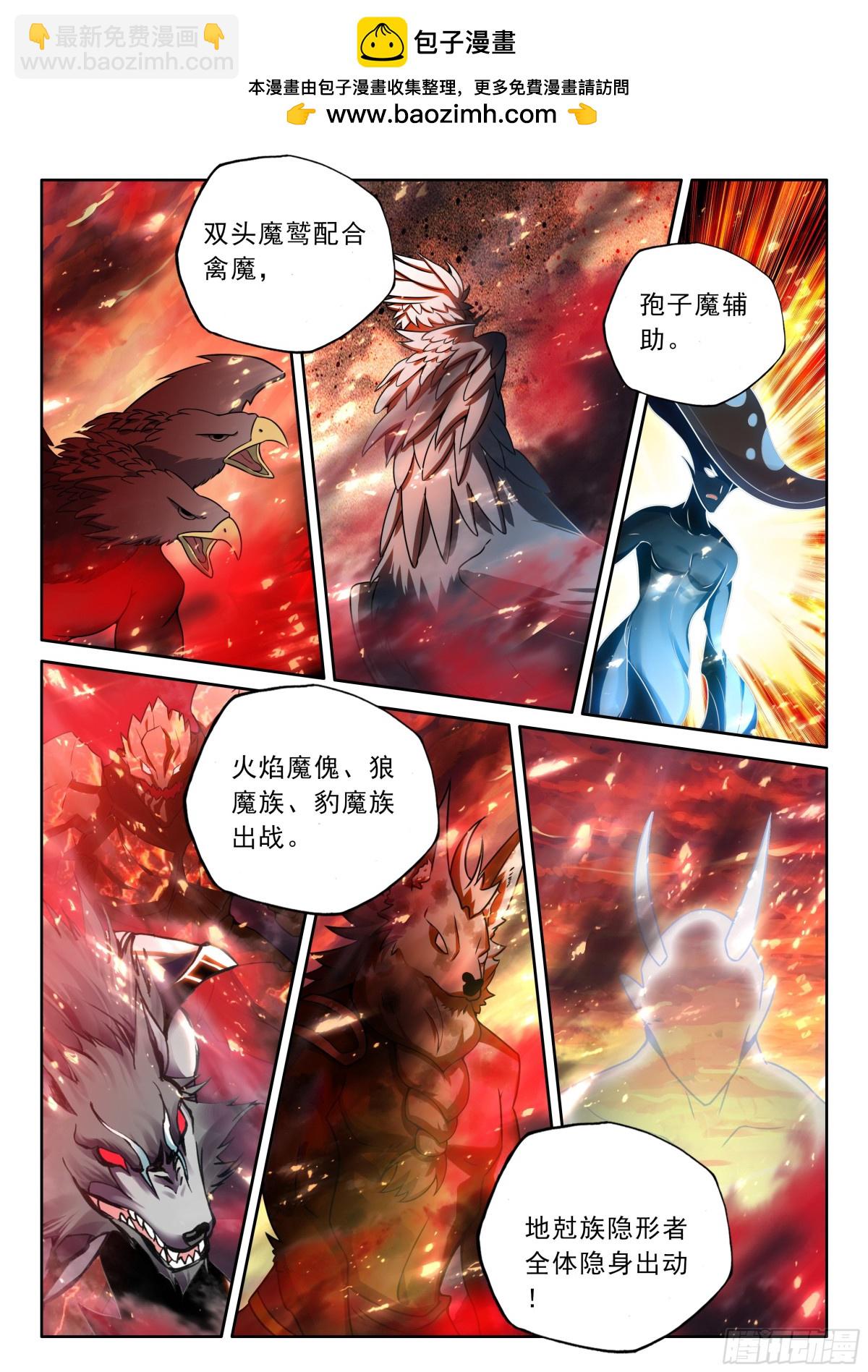 第481话 致命攻击（上）-第469话