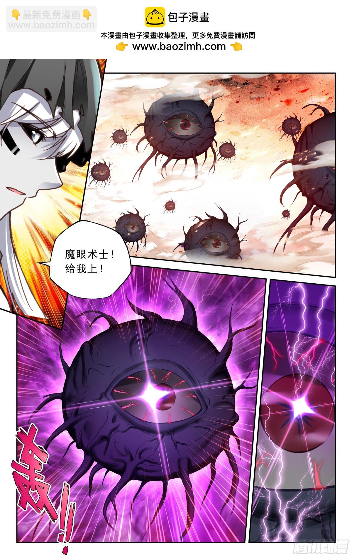 第481话 致命攻击（上）-第469话