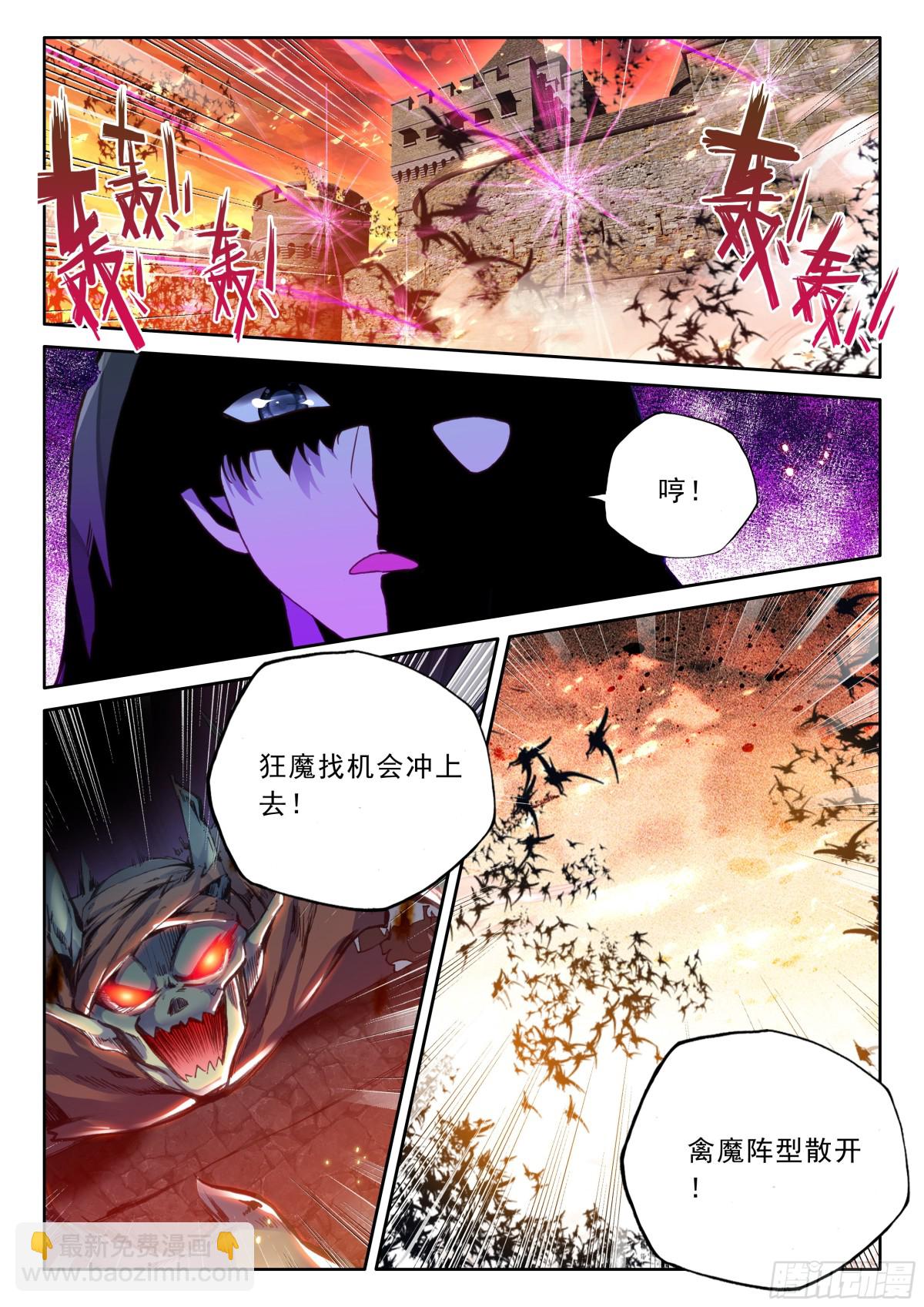 第481话 致命攻击（上）-第469话