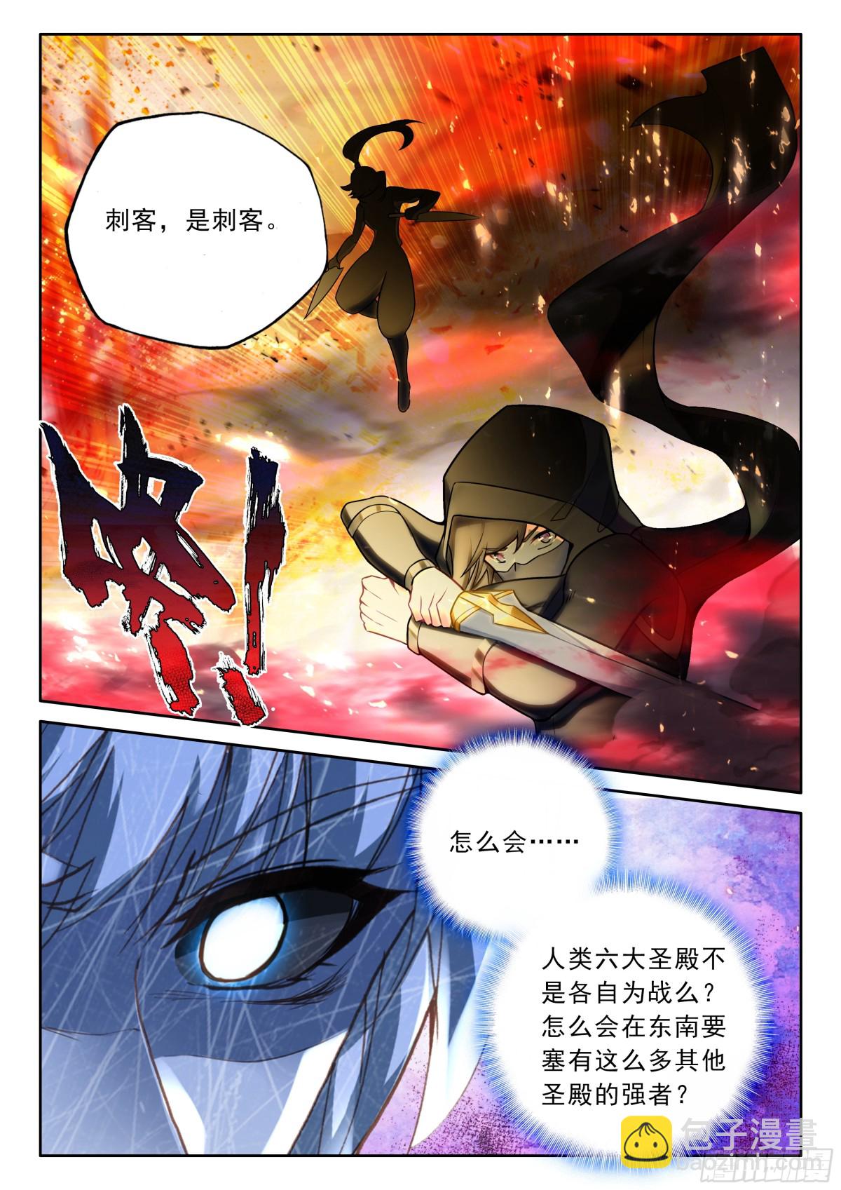 第481话 致命攻击（上）-第469话