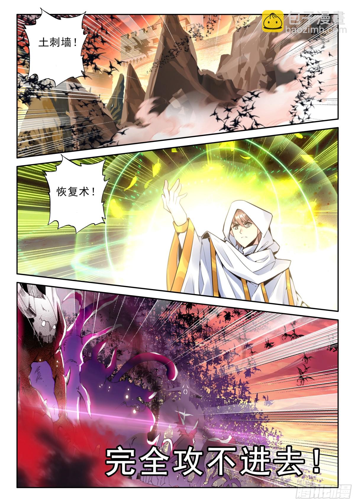 第481话 致命攻击（上）-第469话