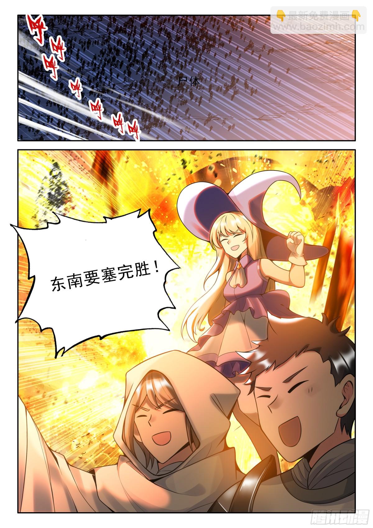 第481话 致命攻击（上）-第469话