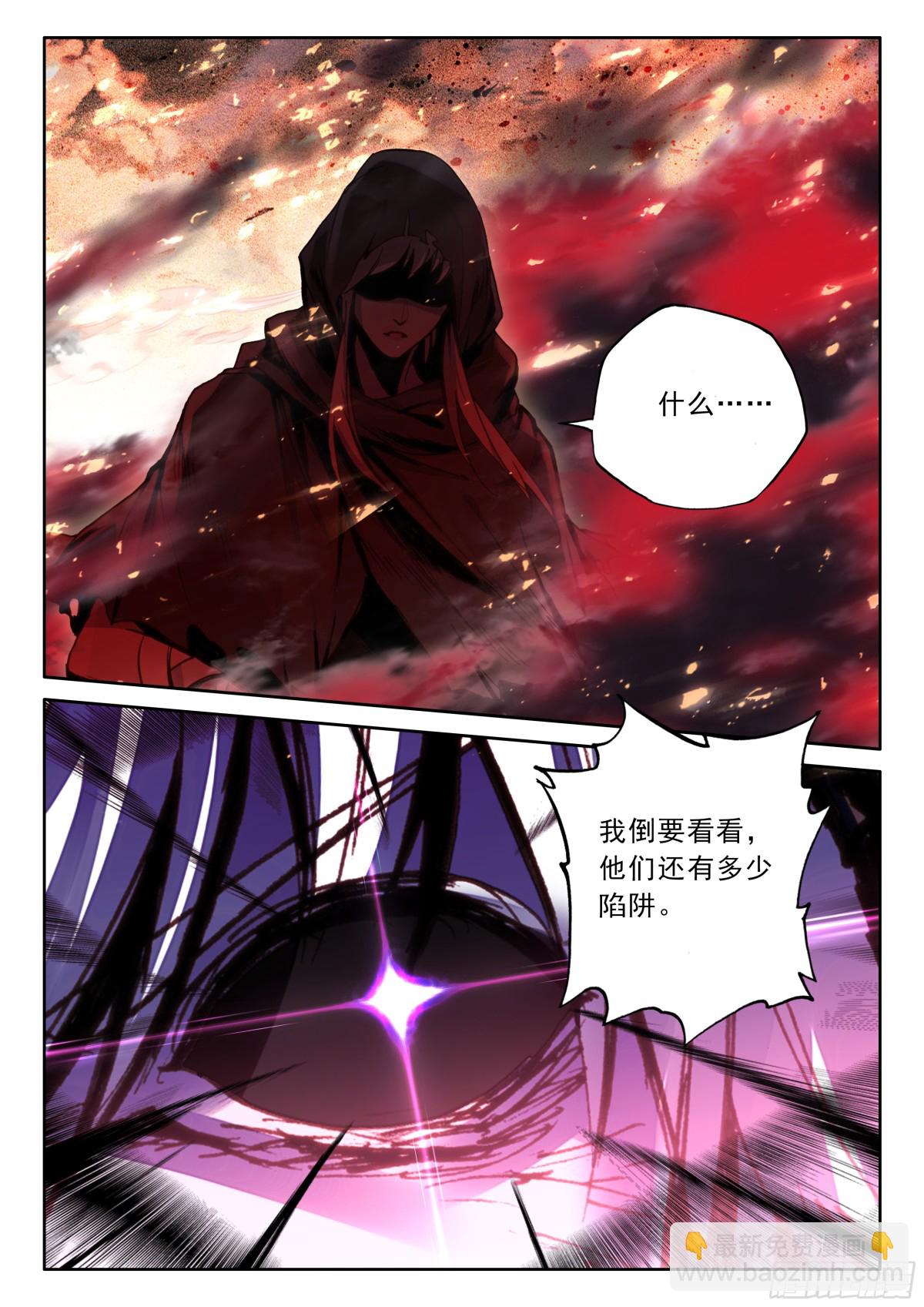 第481话 致命攻击（上）-第469话