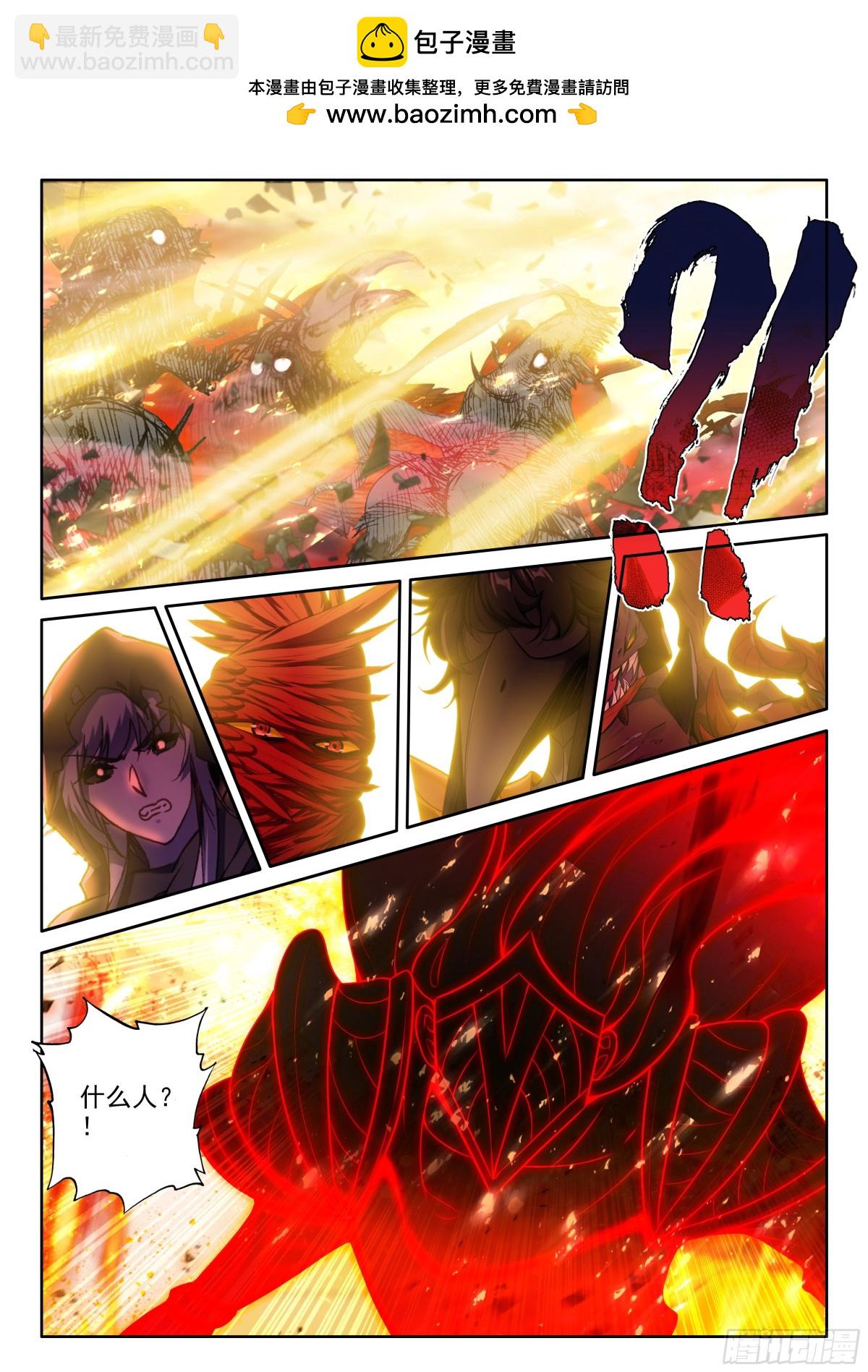 第483话 神秘的帮手（上）-第471话