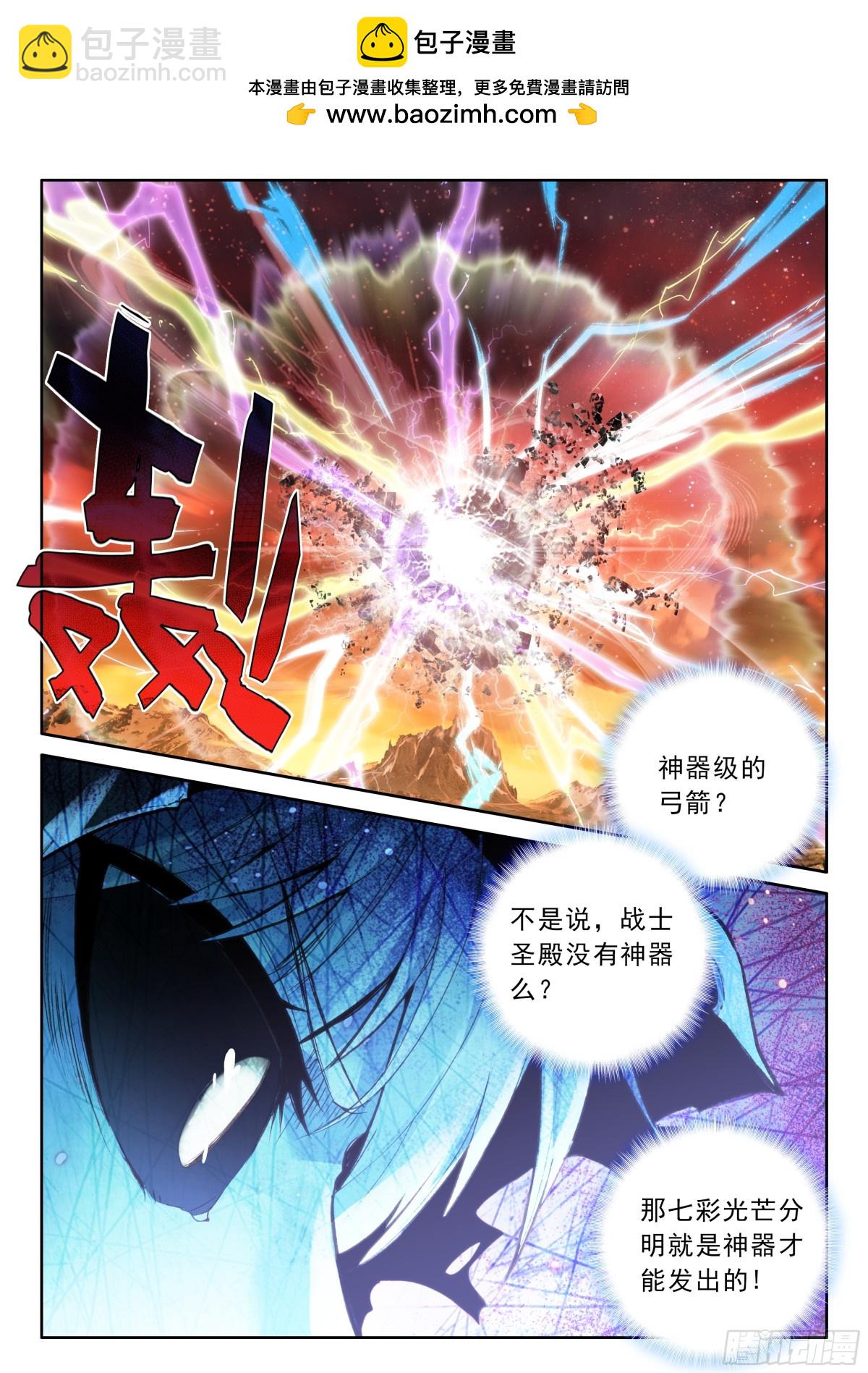 第483话 神秘的帮手（上）-第471话