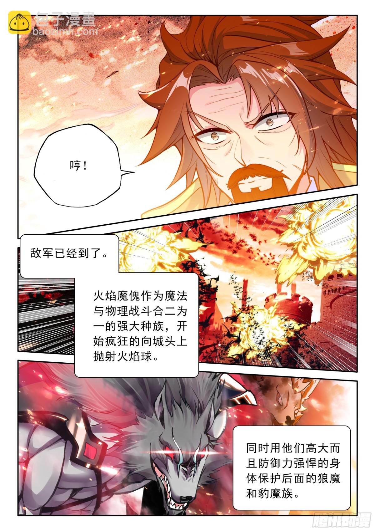 第483话 神秘的帮手（上）-第471话