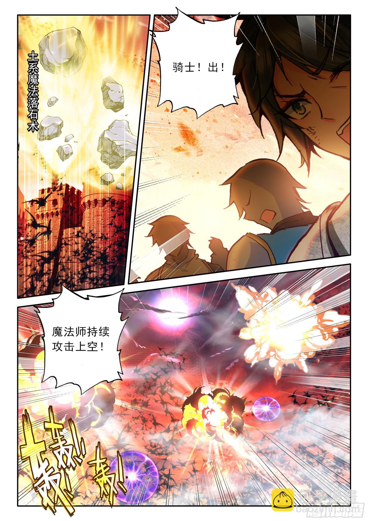 第483话 神秘的帮手（上）-第471话