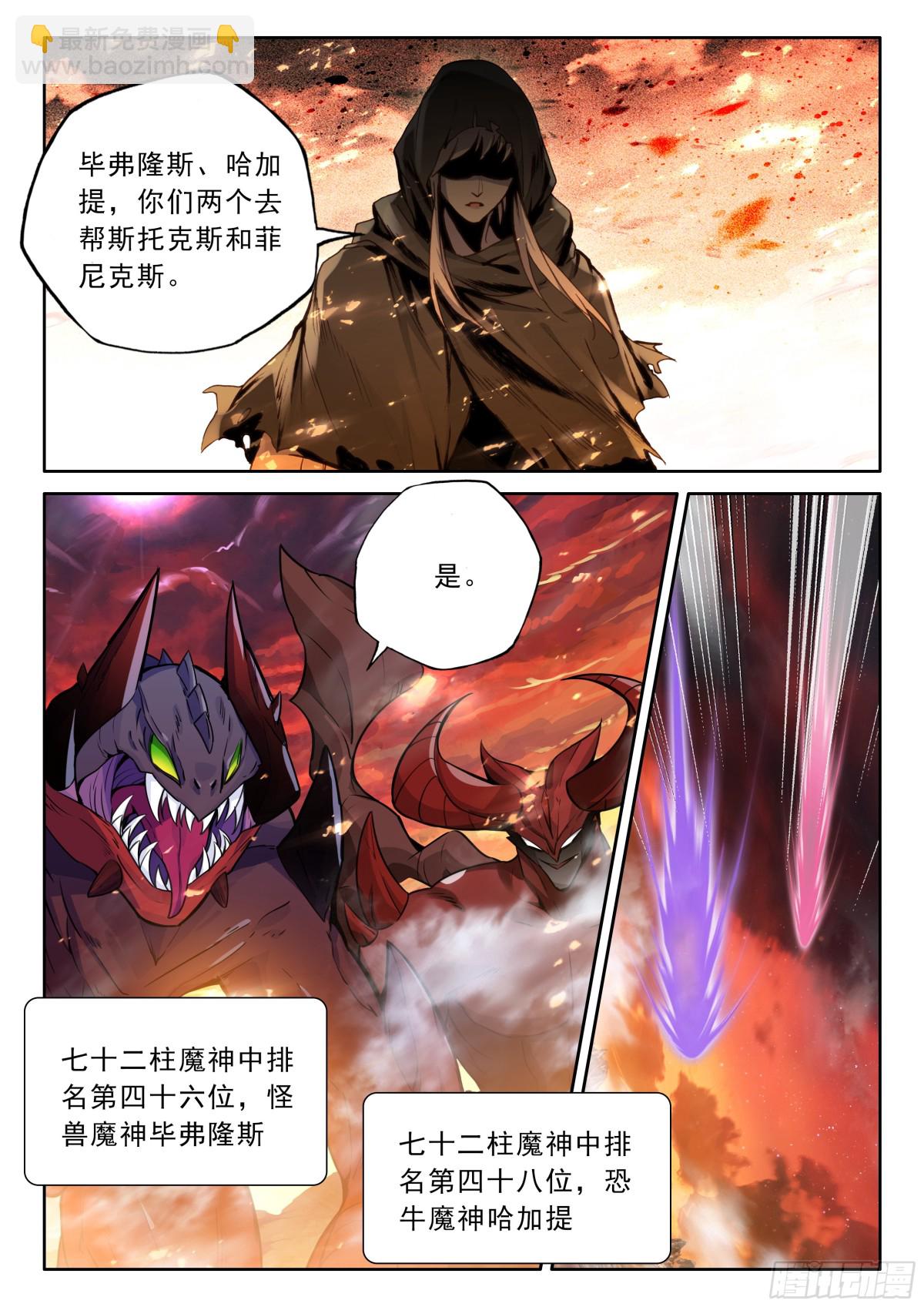 第483话 神秘的帮手（上）-第471话