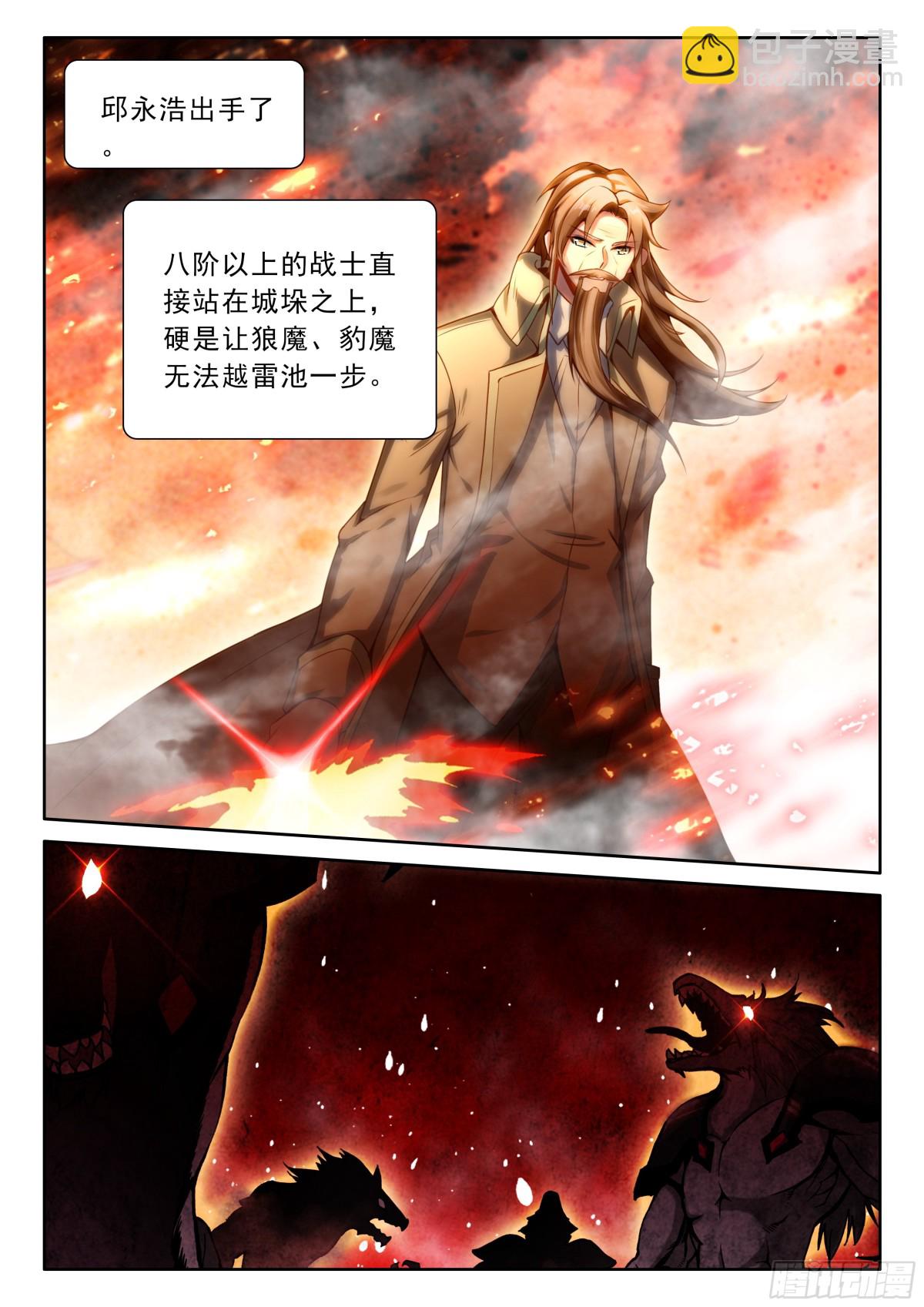 第483话 神秘的帮手（上）-第471话