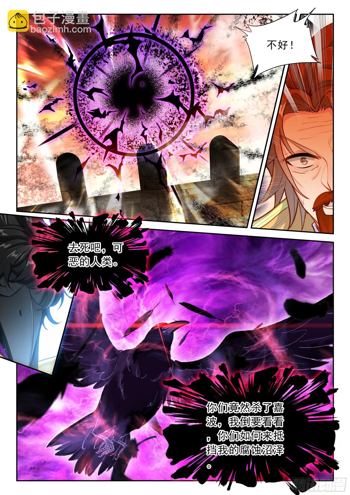 第483话 神秘的帮手（上）-第471话