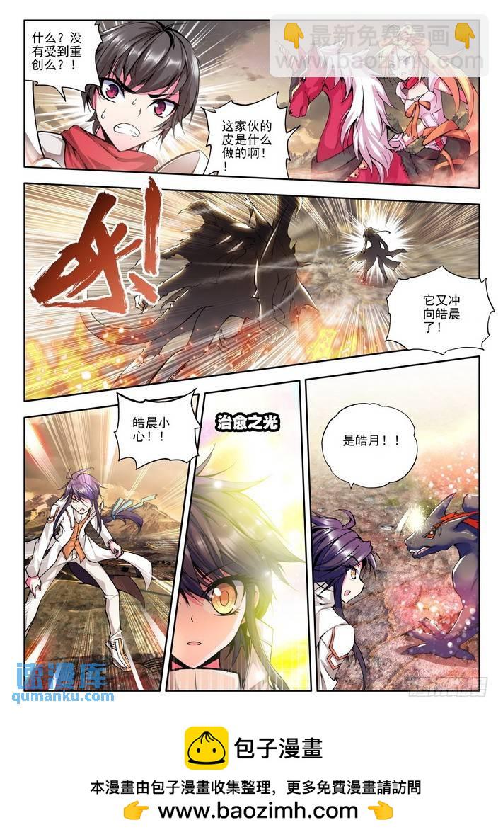第50话 碧绿镰刀魔！-第49话