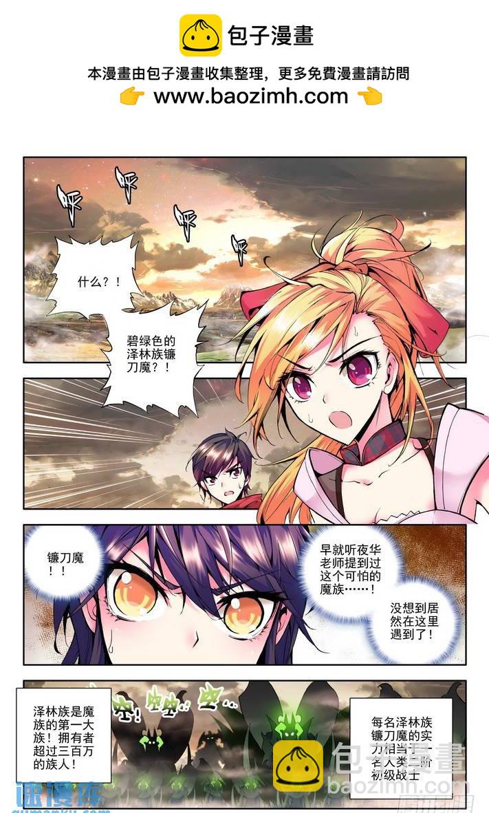 第50话 碧绿镰刀魔！-第49话