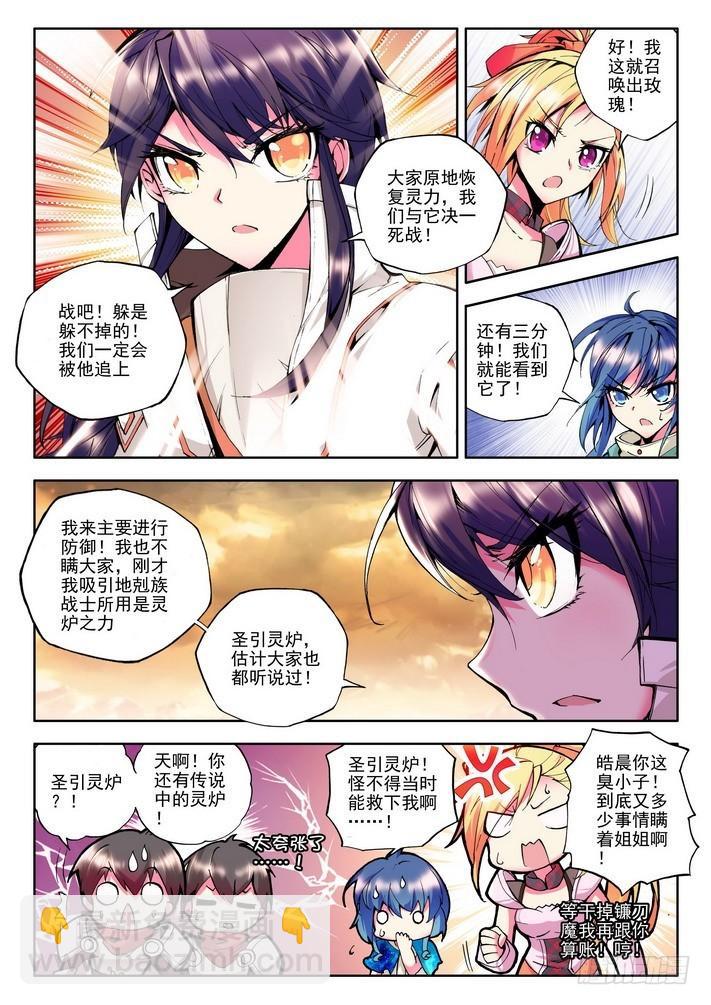 第50话 碧绿镰刀魔！-第49话