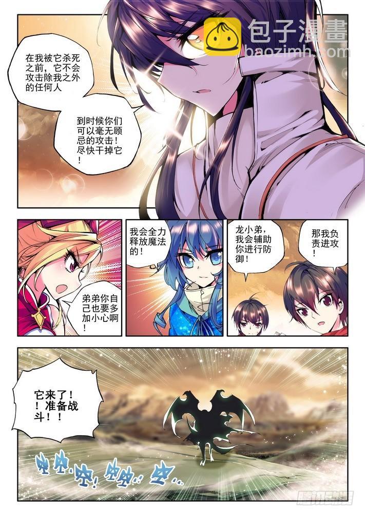 第50话 碧绿镰刀魔！-第49话