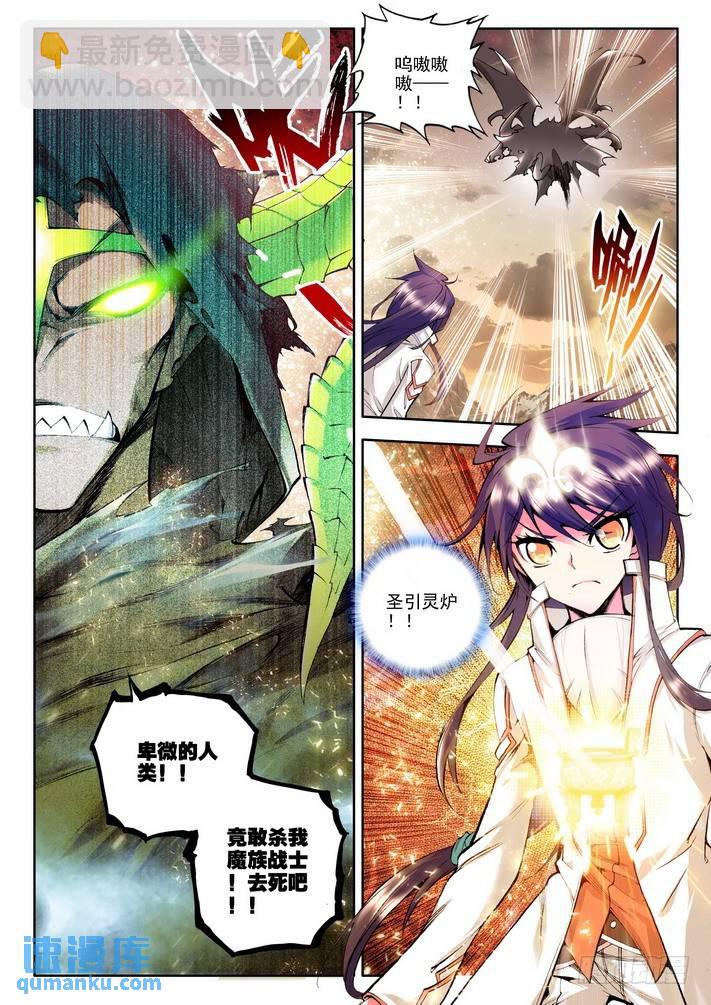 第50话 碧绿镰刀魔！-第49话