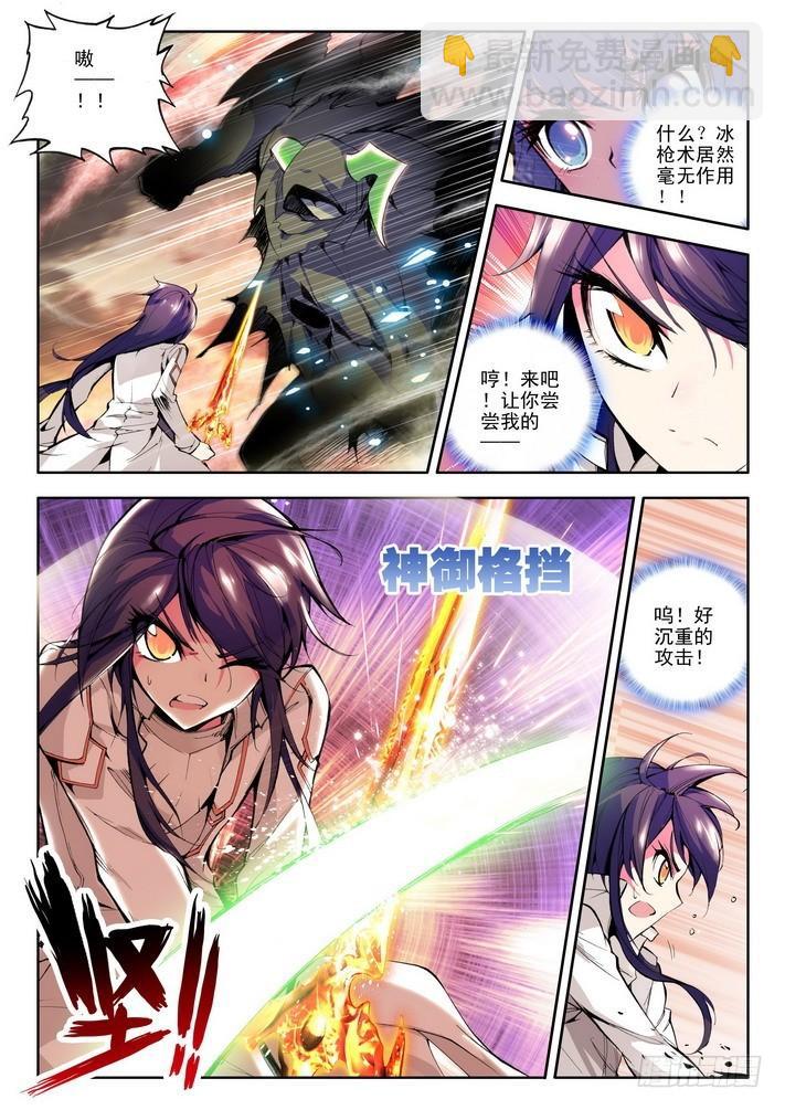 第50话 碧绿镰刀魔！-第49话