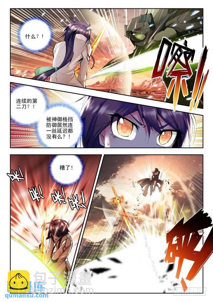 第50话 碧绿镰刀魔！-第49话
