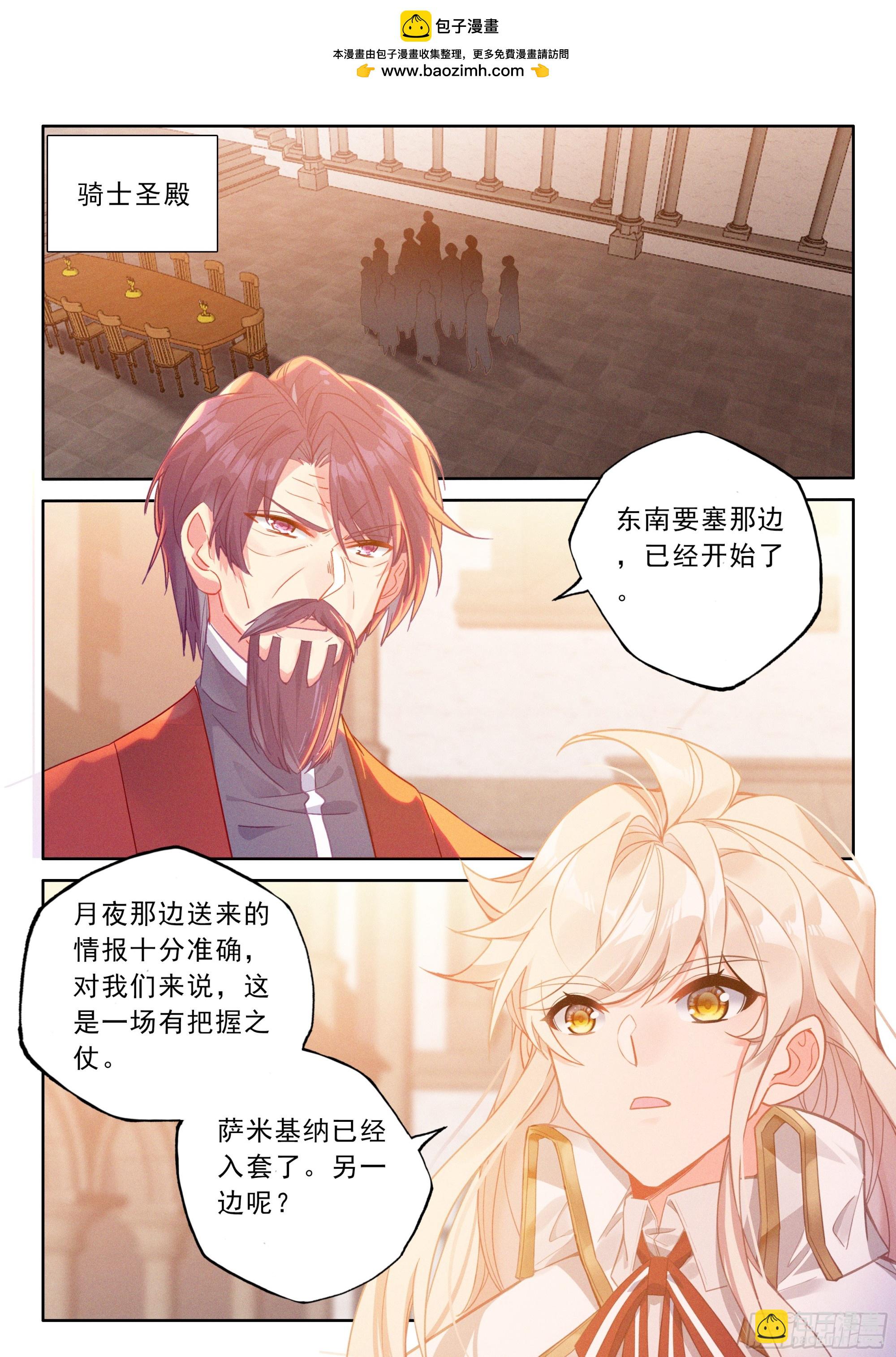 第485话采儿对萨米基纳（上）-第473话