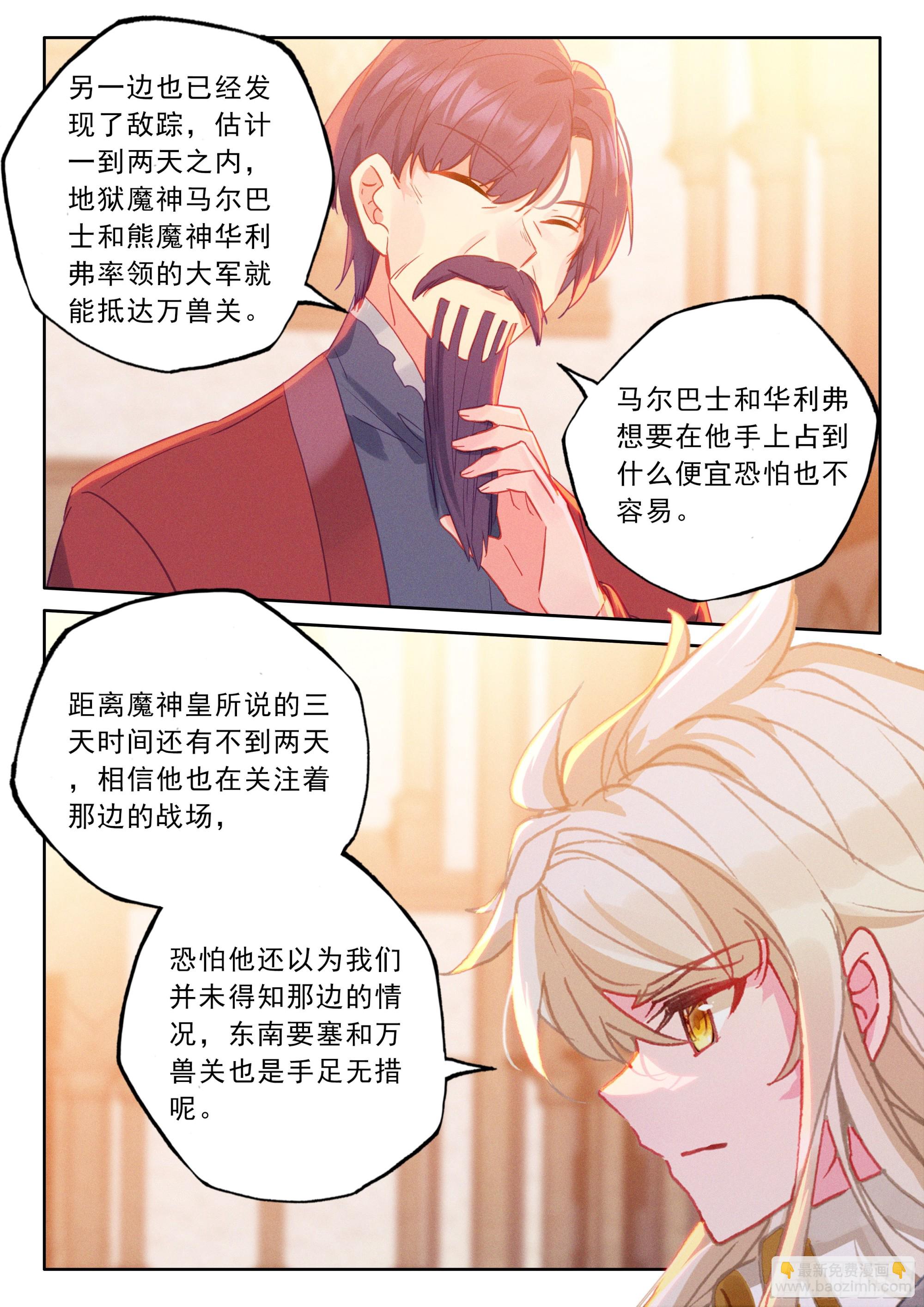第485话采儿对萨米基纳（上）-第473话