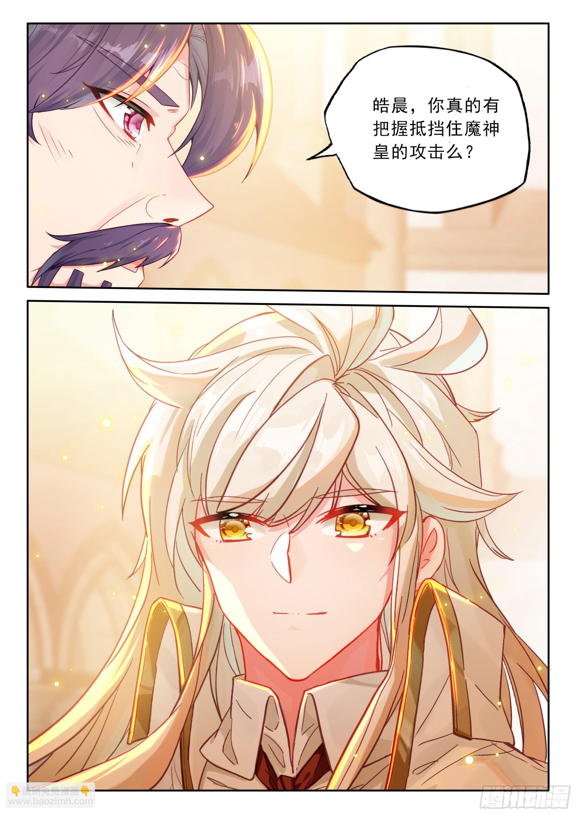第485话采儿对萨米基纳（上）-第473话