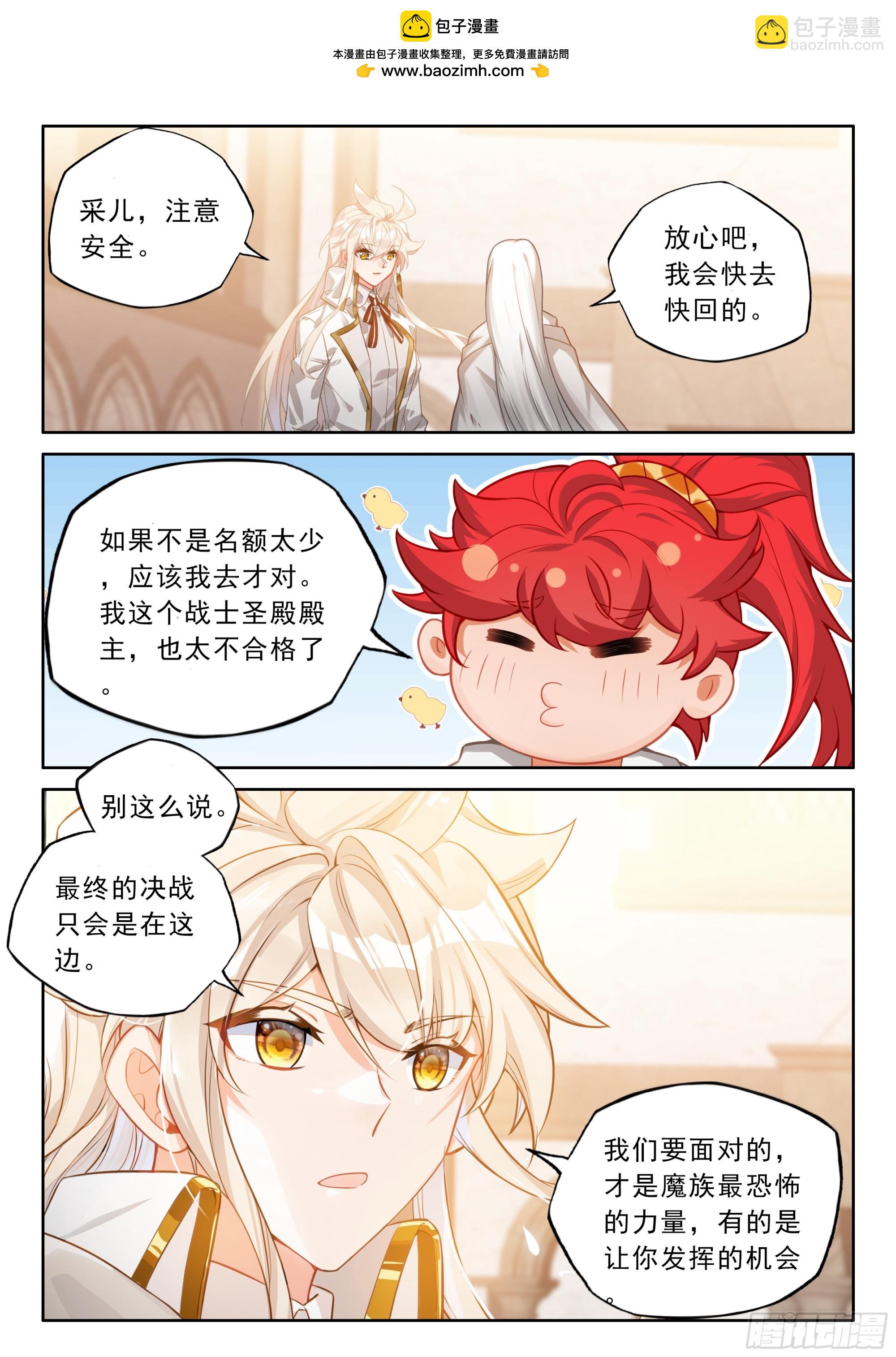 第485话采儿对萨米基纳（上）-第473话