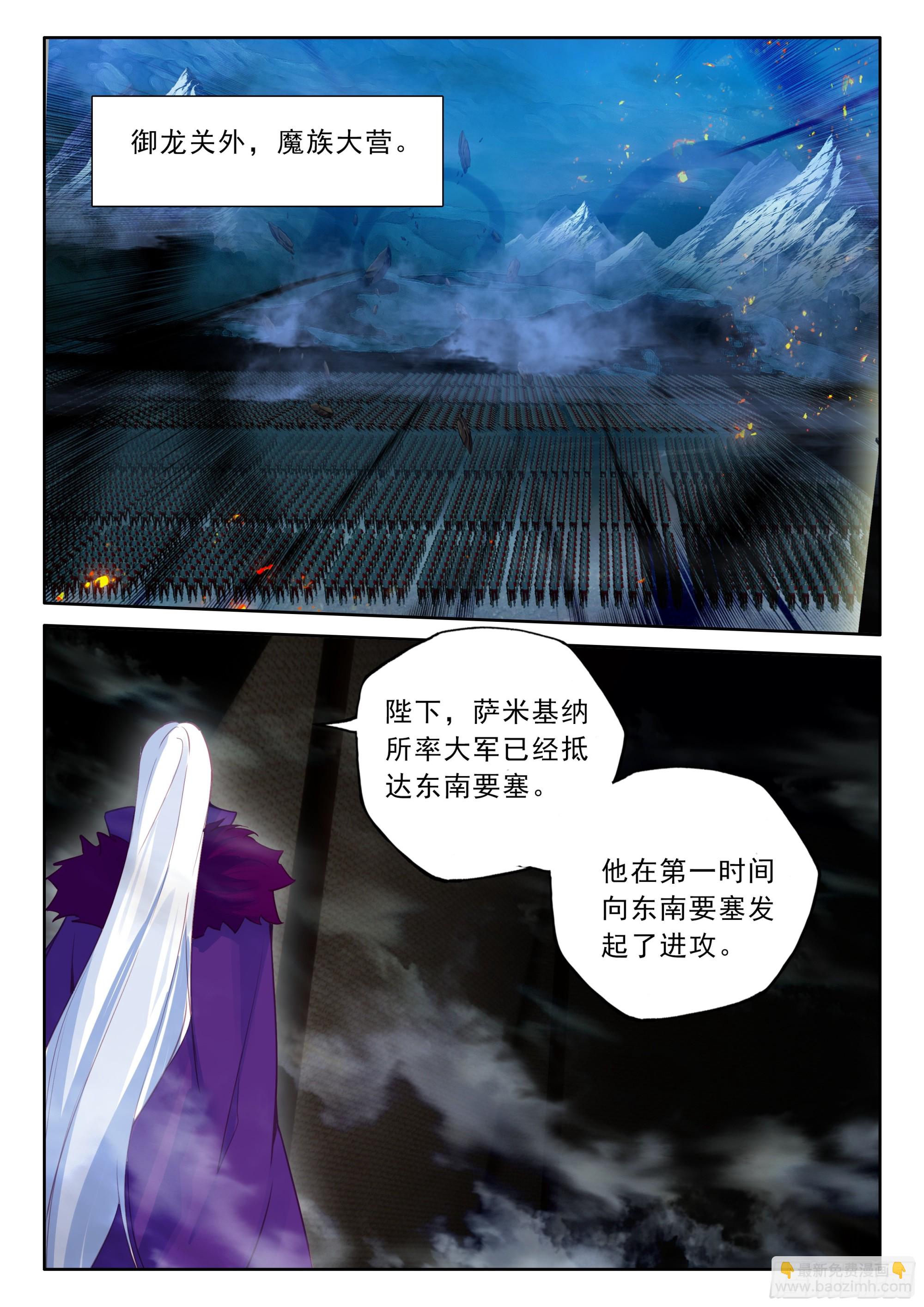 第485话采儿对萨米基纳（上）-第473话