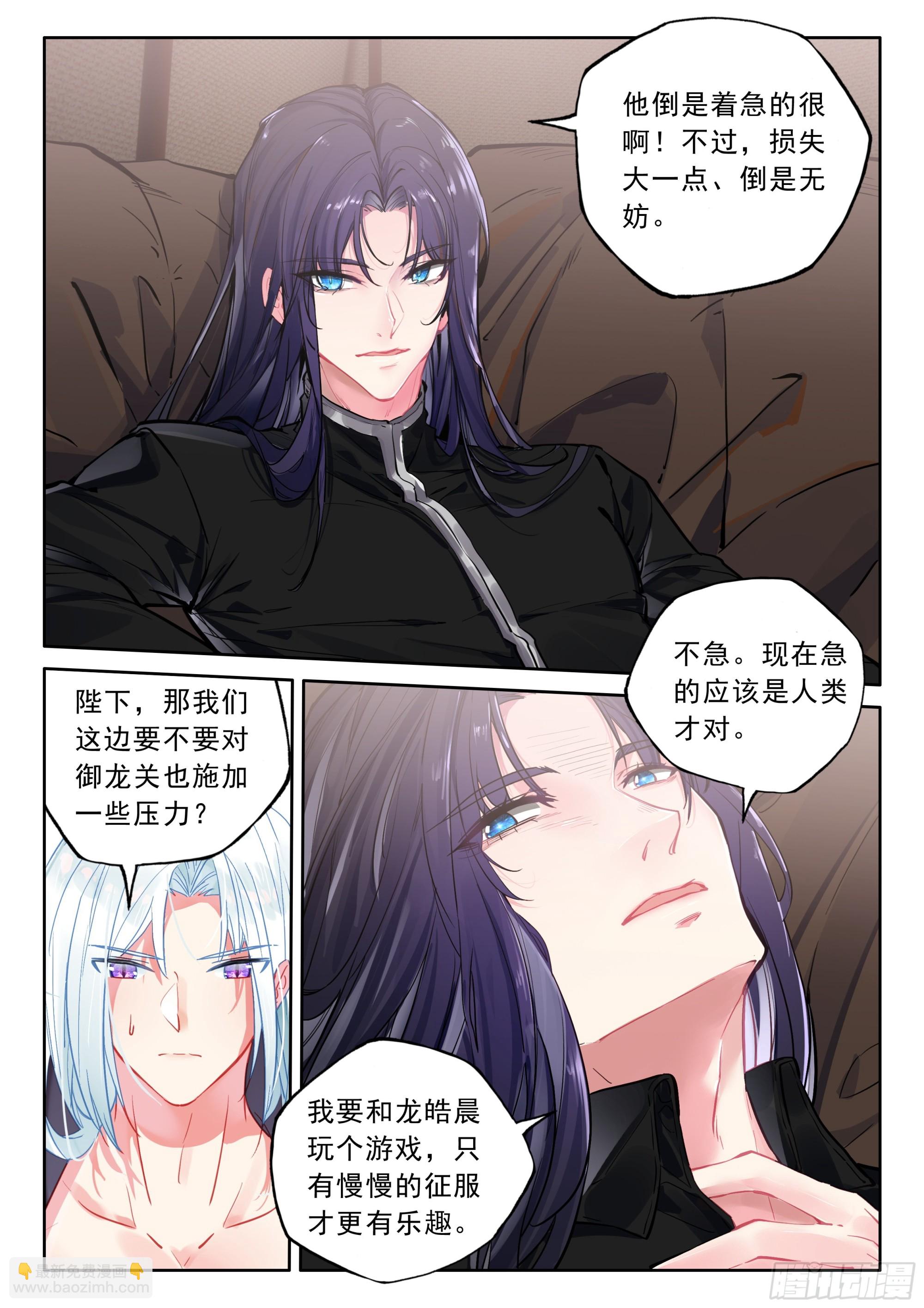 第485话采儿对萨米基纳（上）-第473话