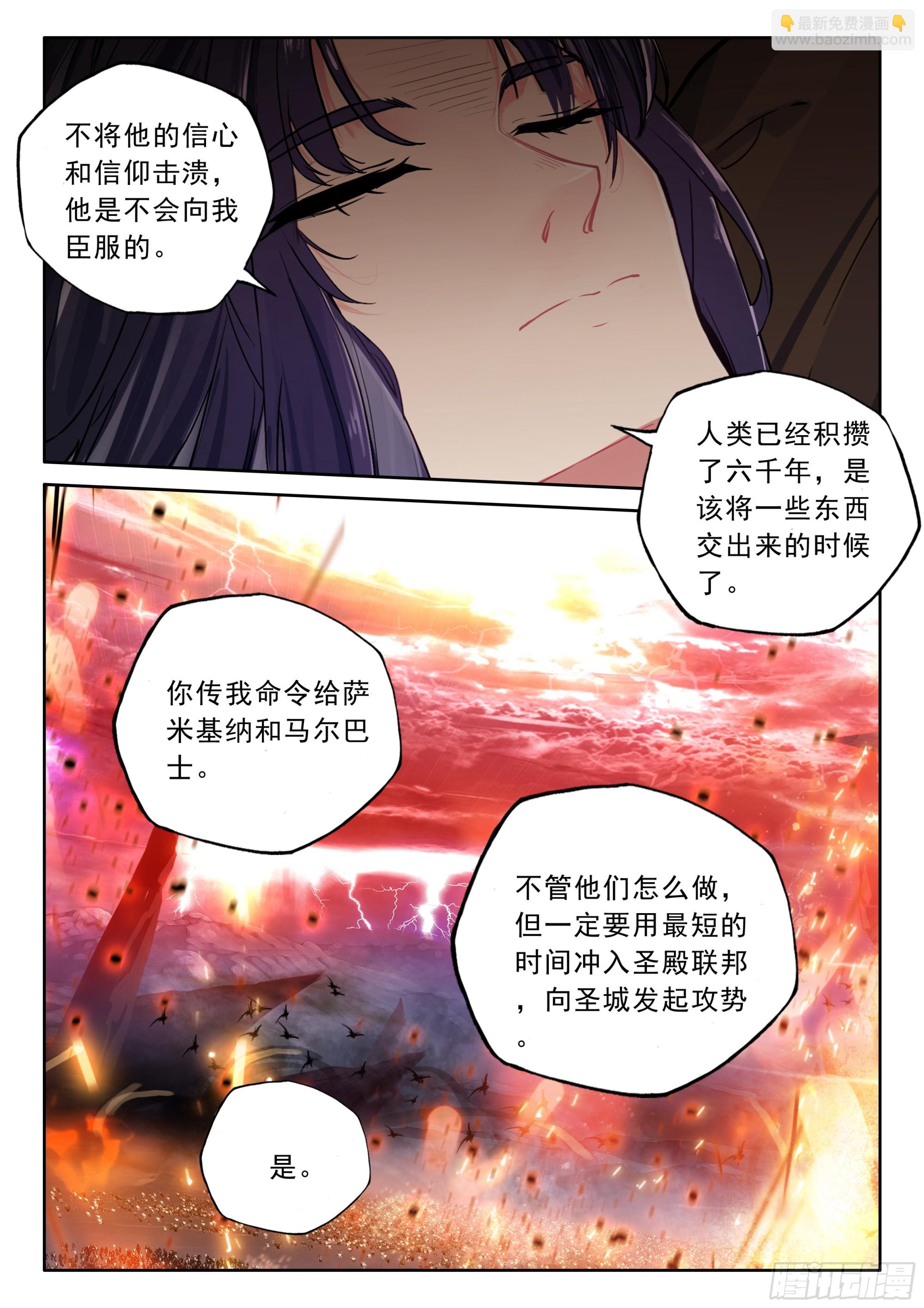 第485话采儿对萨米基纳（上）-第473话