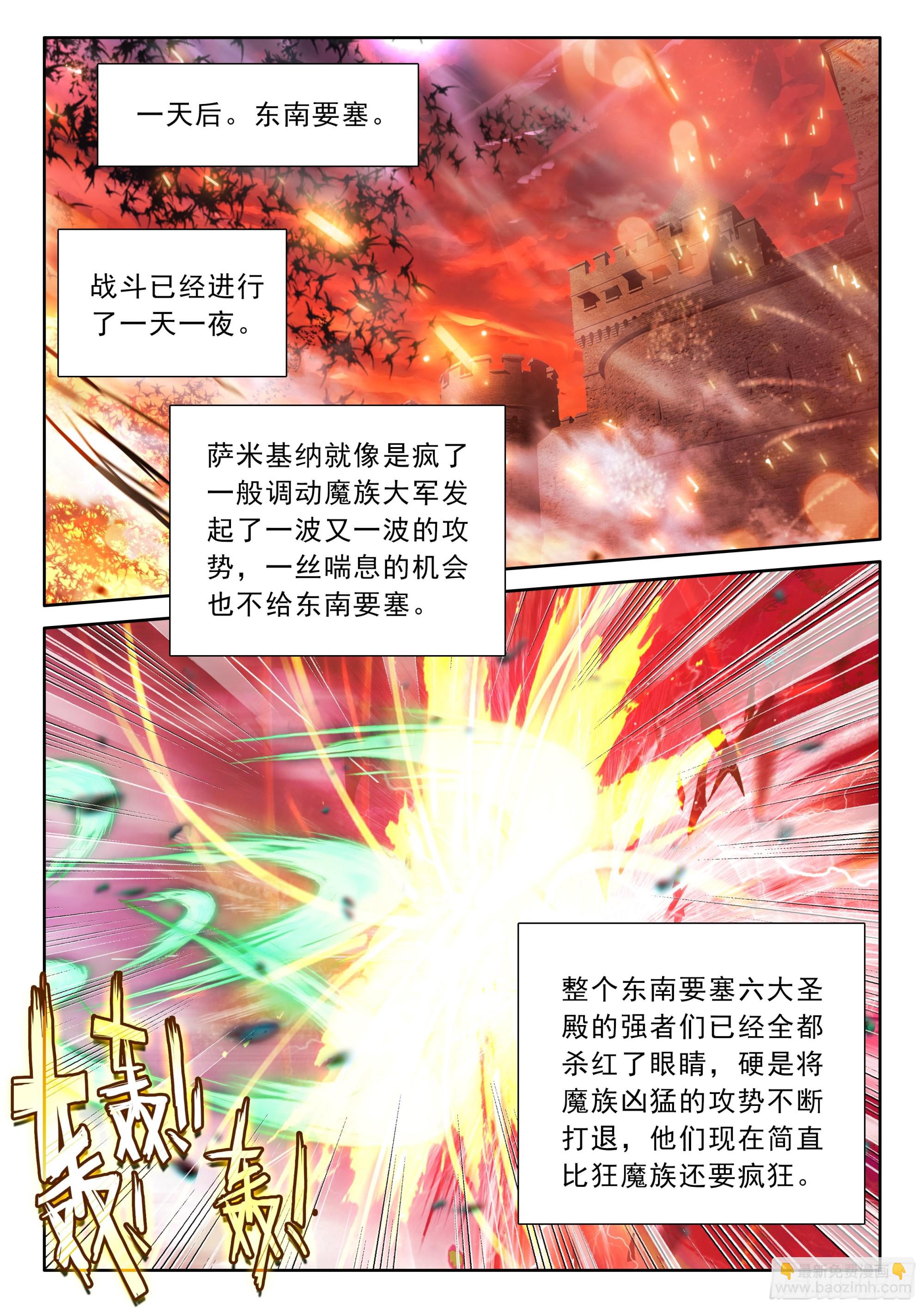 第485话采儿对萨米基纳（上）-第473话