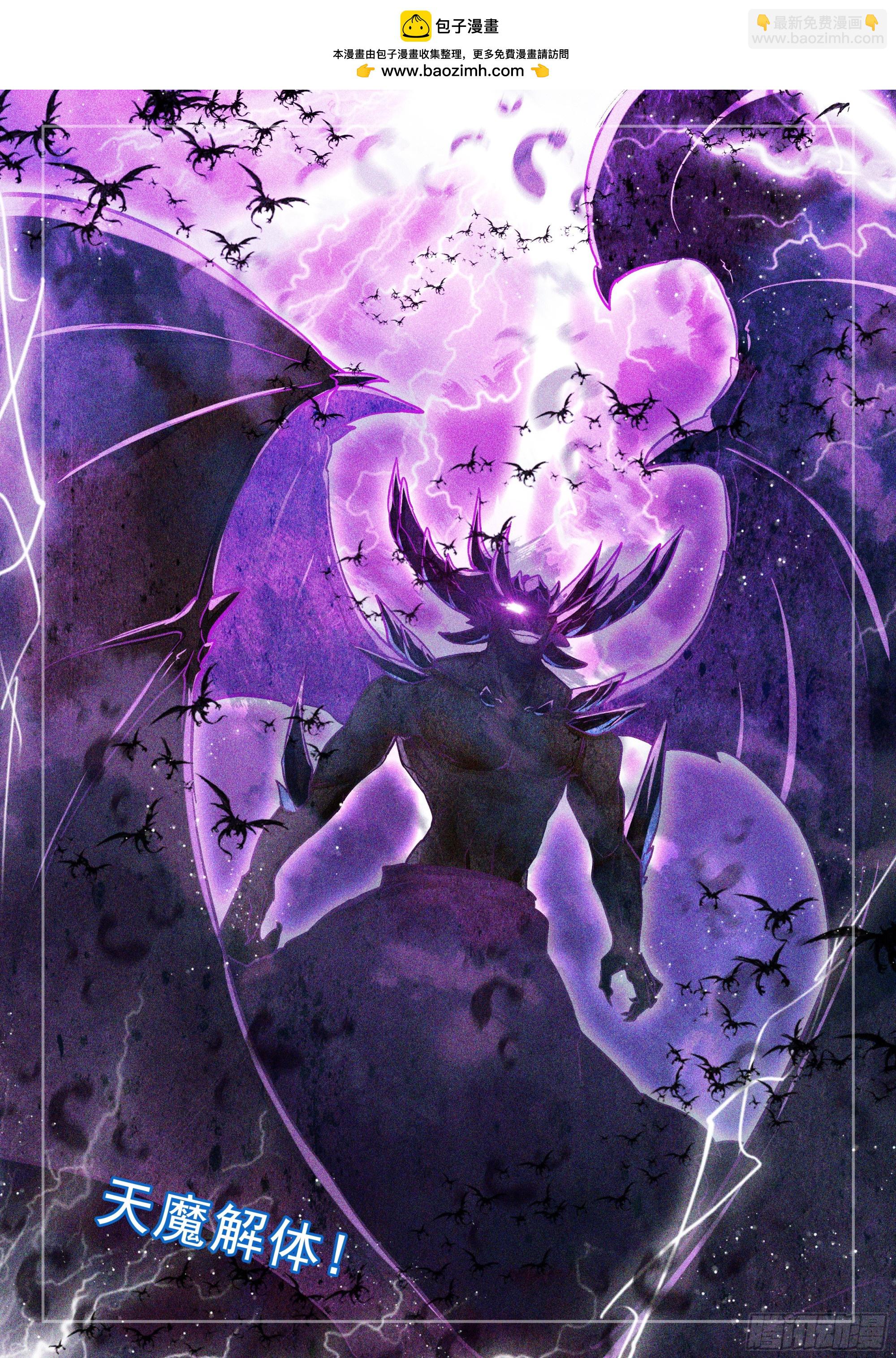 第487话萨基米纳魔神化（上）-第475话