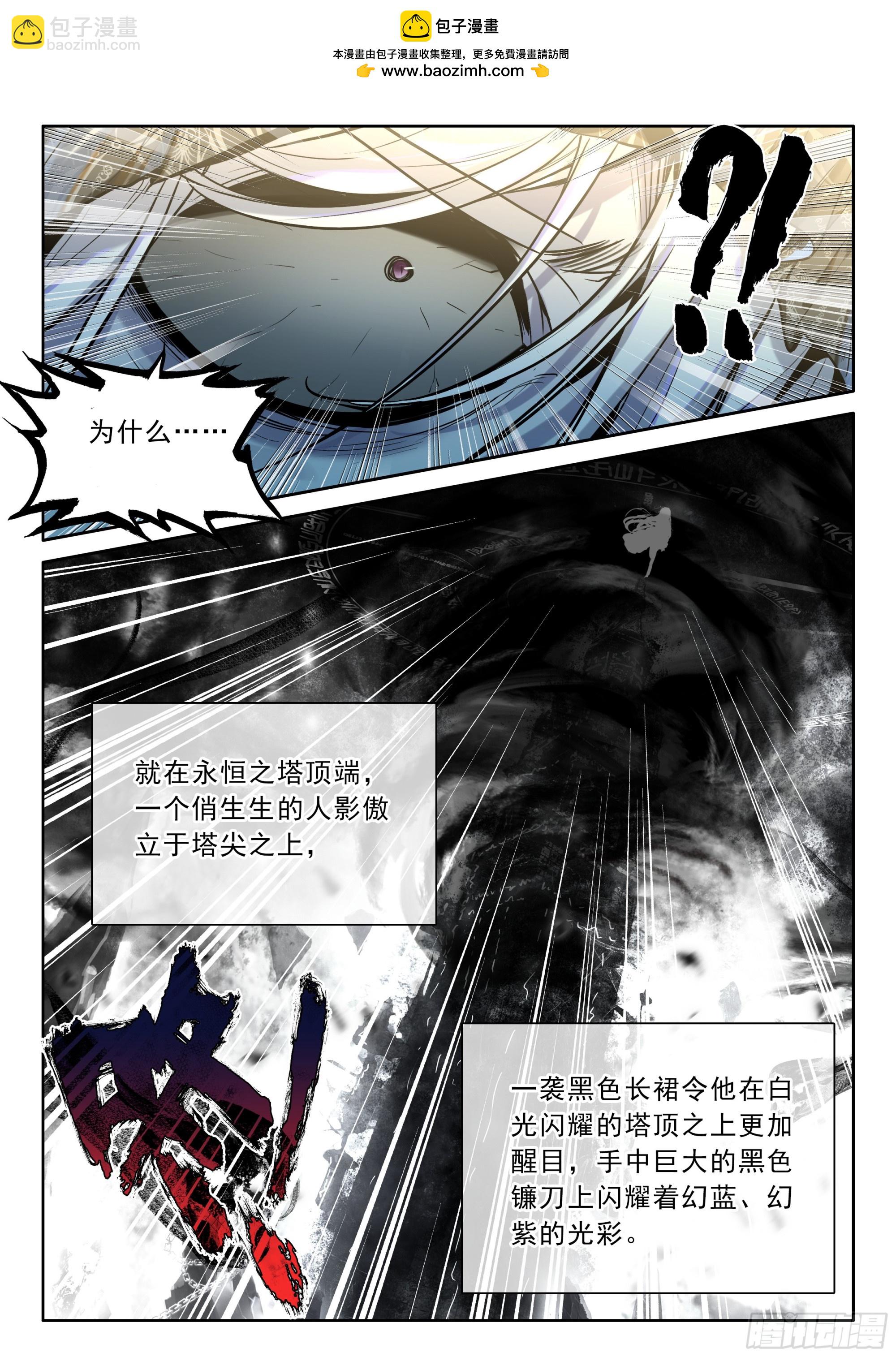 第487话萨基米纳魔神化（上）-第475话
