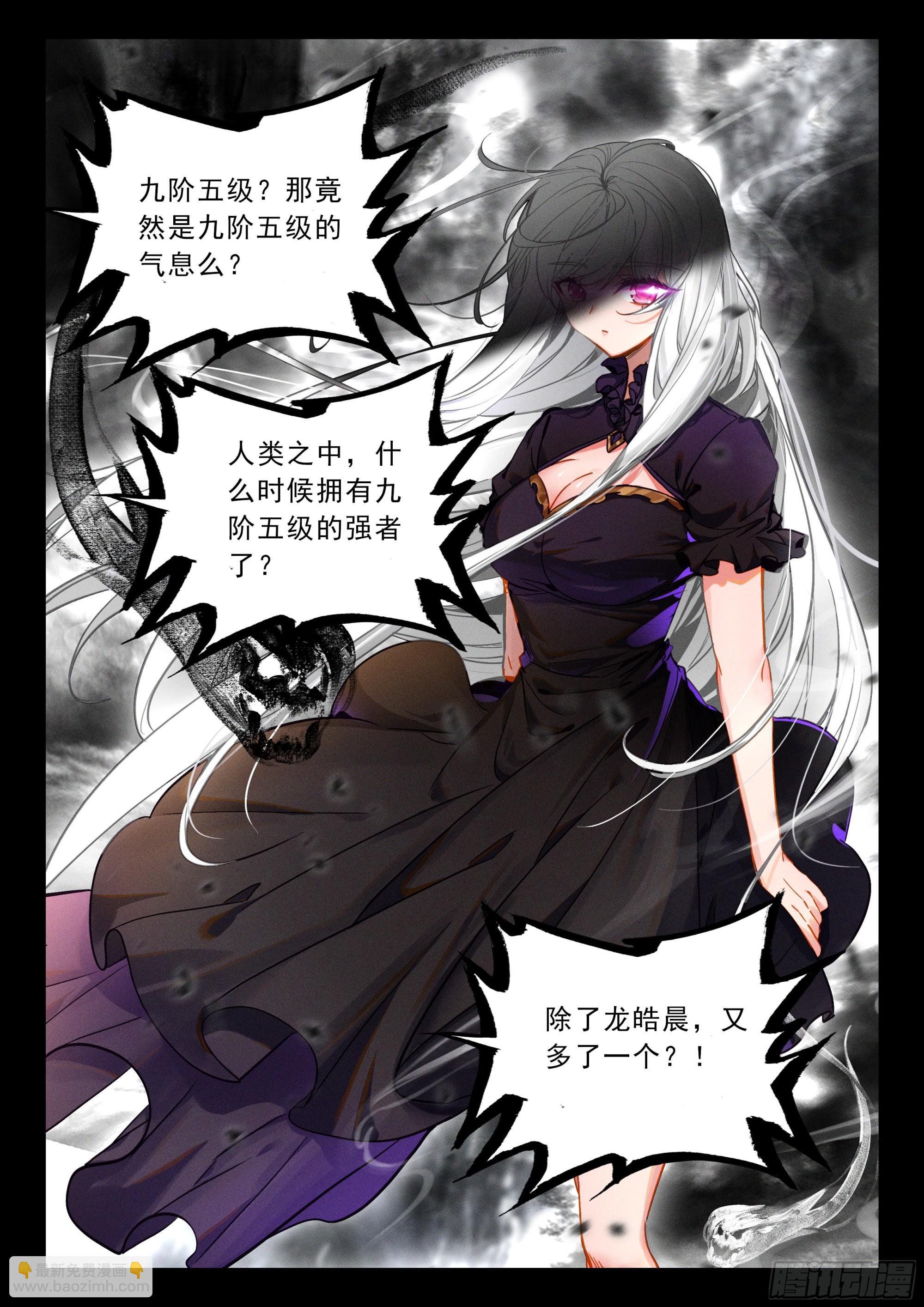 第487话萨基米纳魔神化（上）-第475话