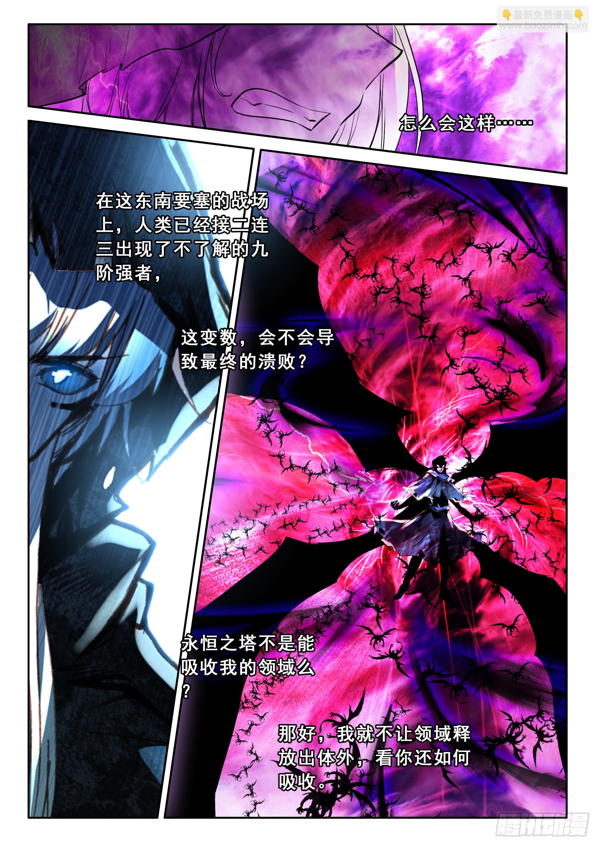 第487话萨基米纳魔神化（上）-第475话