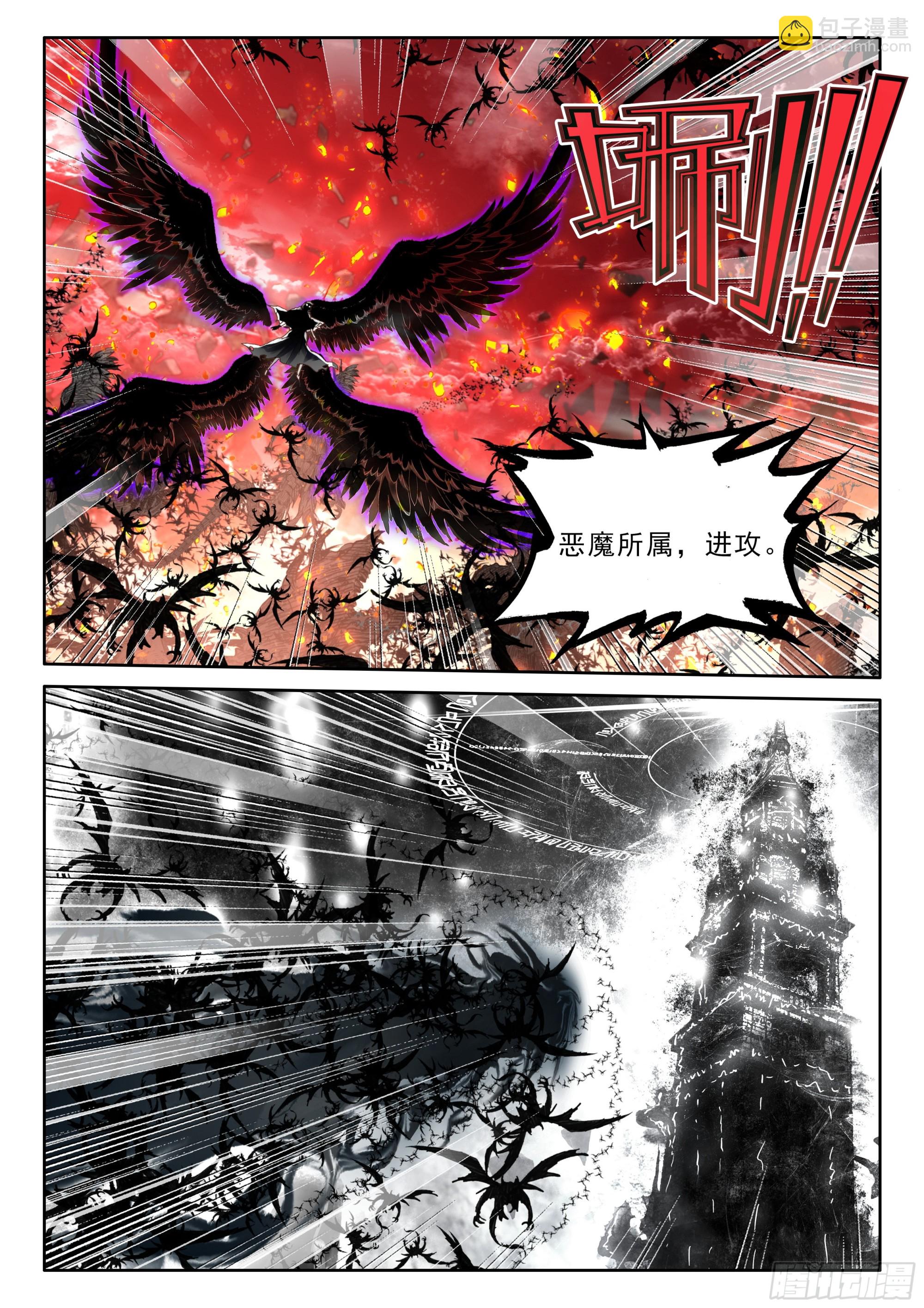 第487话萨基米纳魔神化（上）-第475话