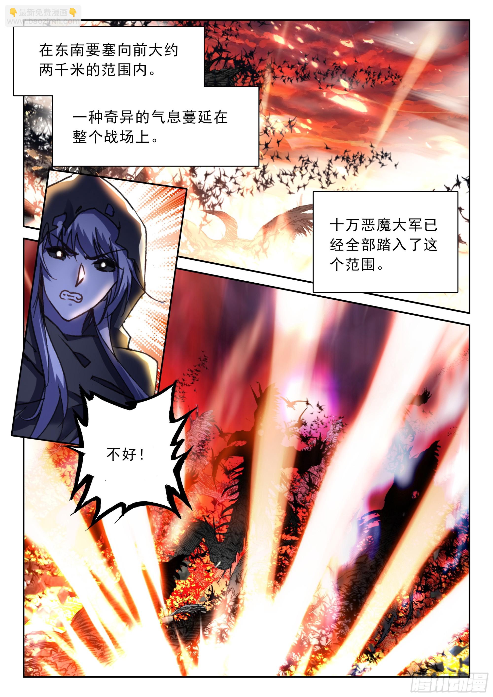 第487话萨基米纳魔神化（上）-第475话