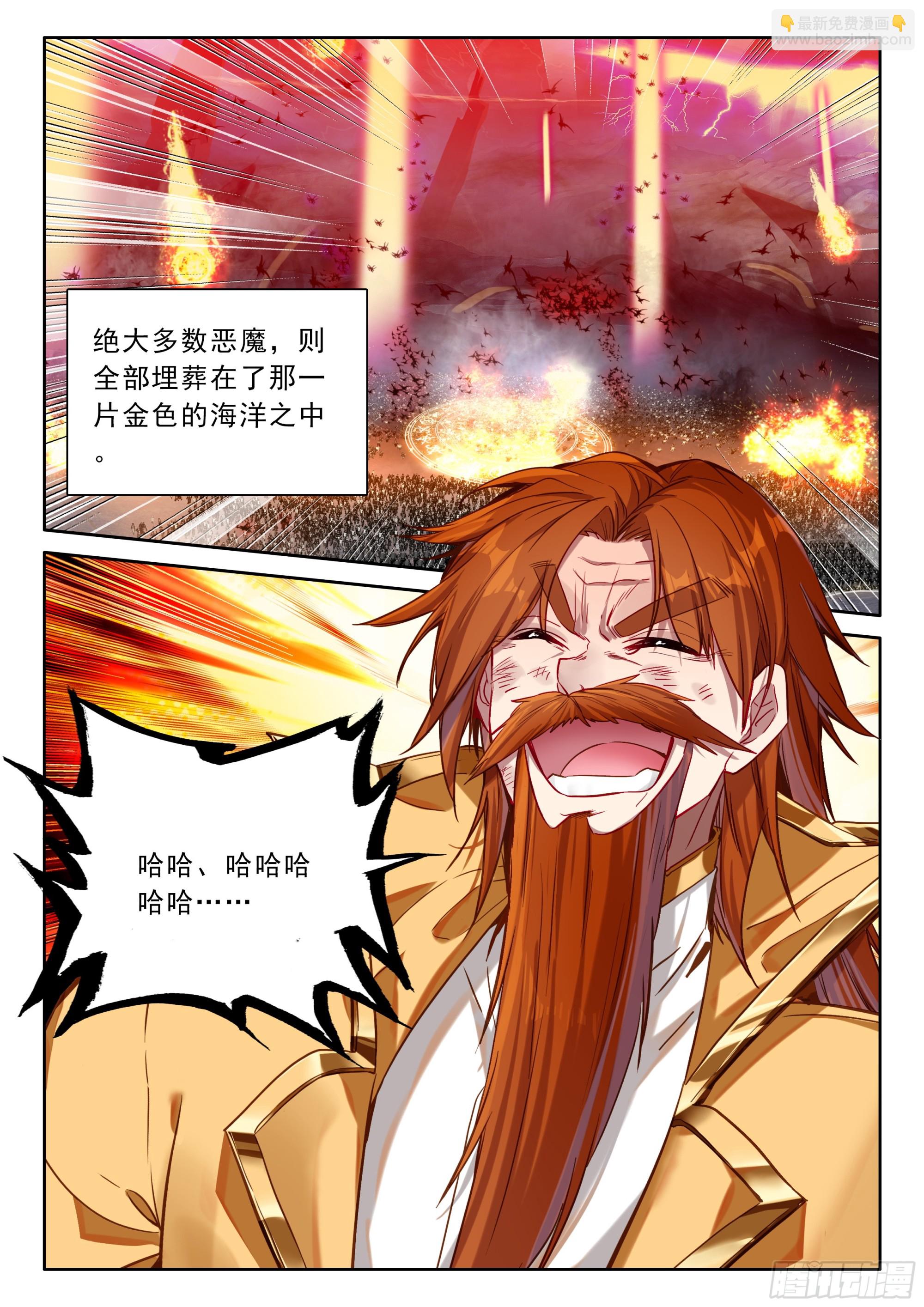 第487话萨基米纳魔神化（上）-第475话