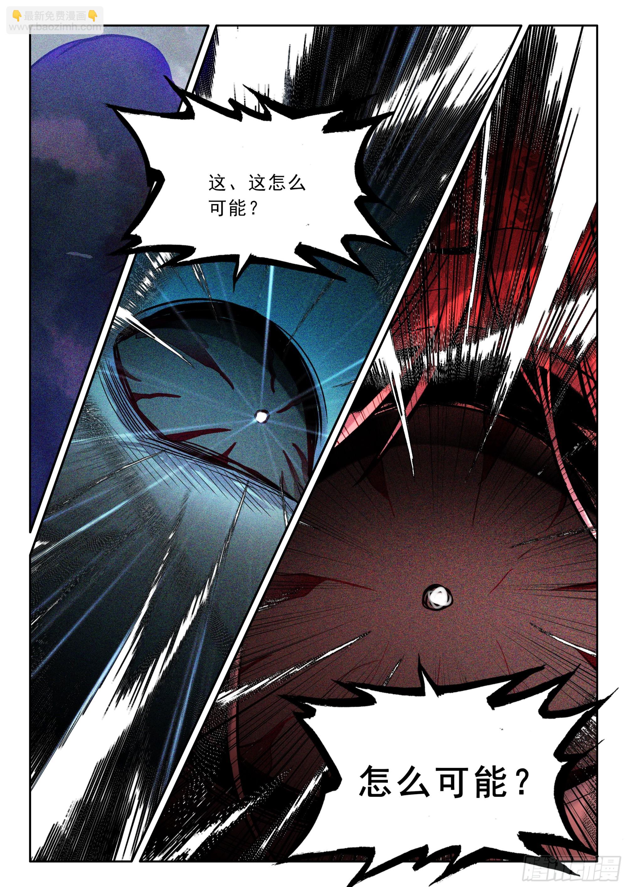 第487话萨基米纳魔神化（上）-第475话