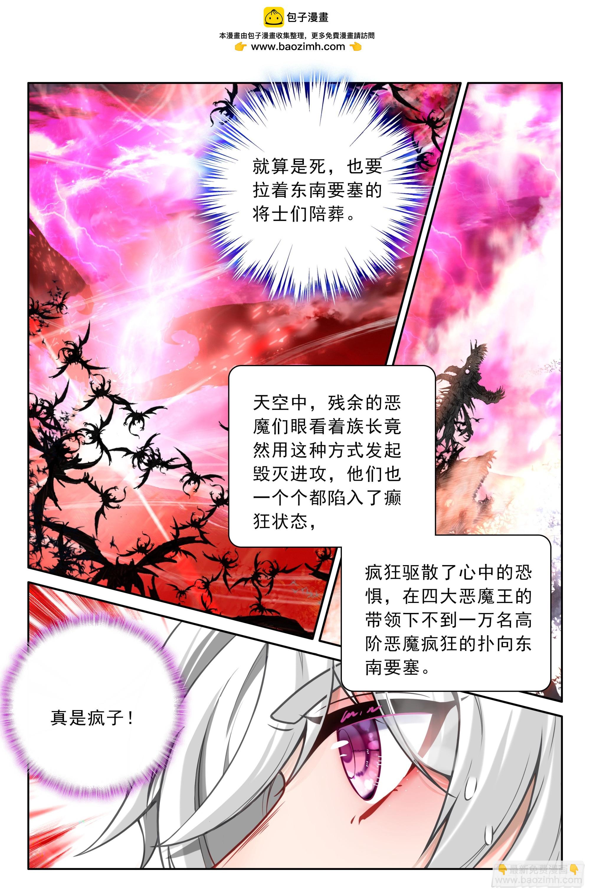 第489话 死神降临（上）-第477话